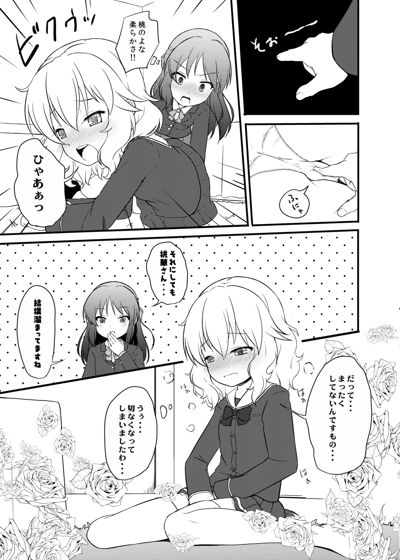 [にしえりあ (性悪)] ももか汁ありす汁 桃華&ありす総集編2 (アイドルマスター シンデレラガールズ) [DL版]