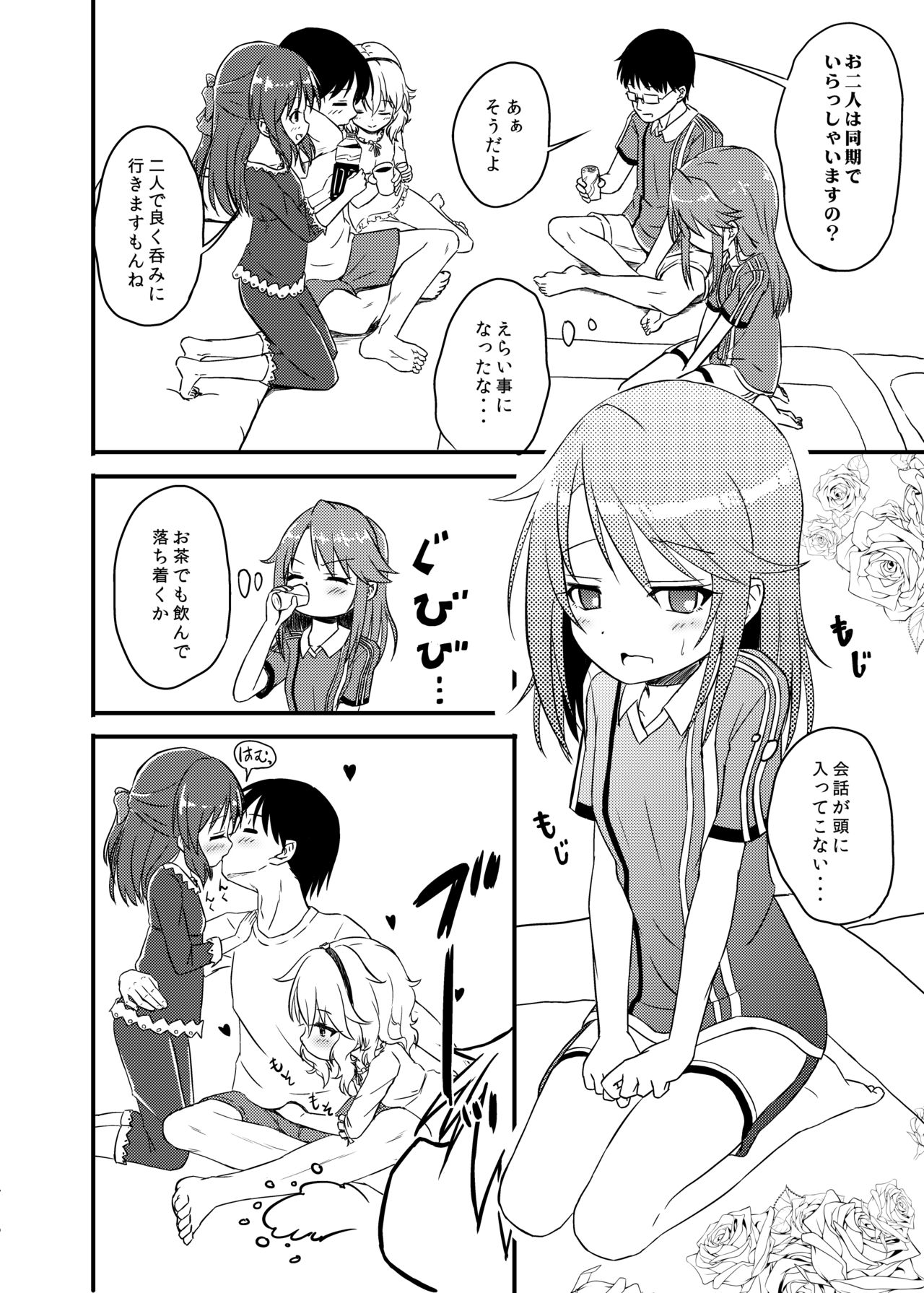 [にしえりあ (性悪)] ももか汁ありす汁 桃華&ありす総集編2 (アイドルマスター シンデレラガールズ) [DL版]
