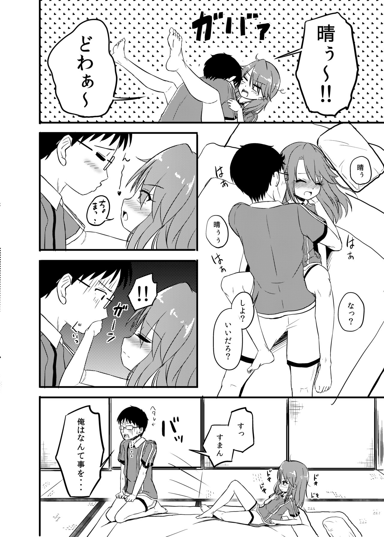 [にしえりあ (性悪)] ももか汁ありす汁 桃華&ありす総集編2 (アイドルマスター シンデレラガールズ) [DL版]