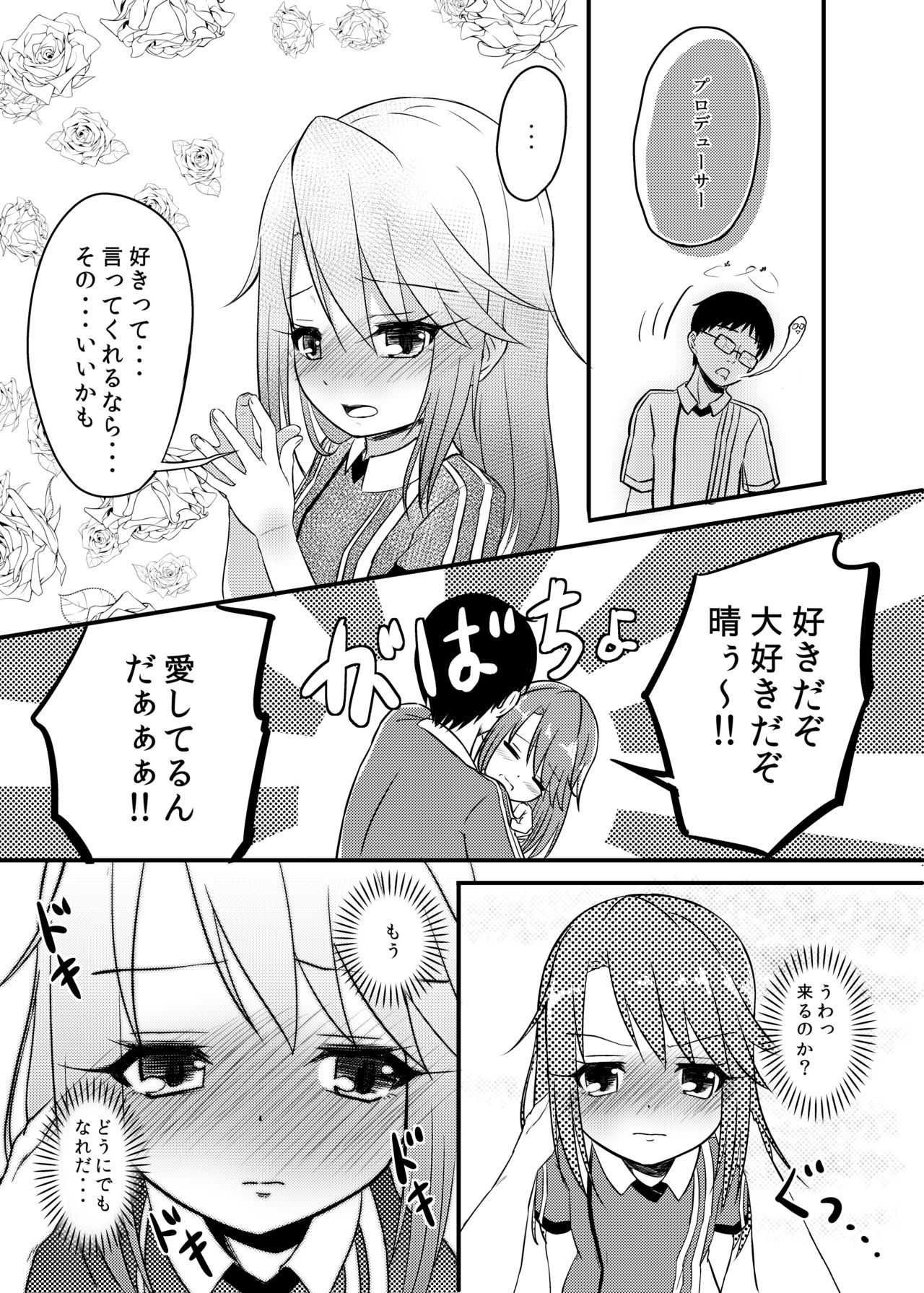 [にしえりあ (性悪)] ももか汁ありす汁 桃華&ありす総集編2 (アイドルマスター シンデレラガールズ) [DL版]