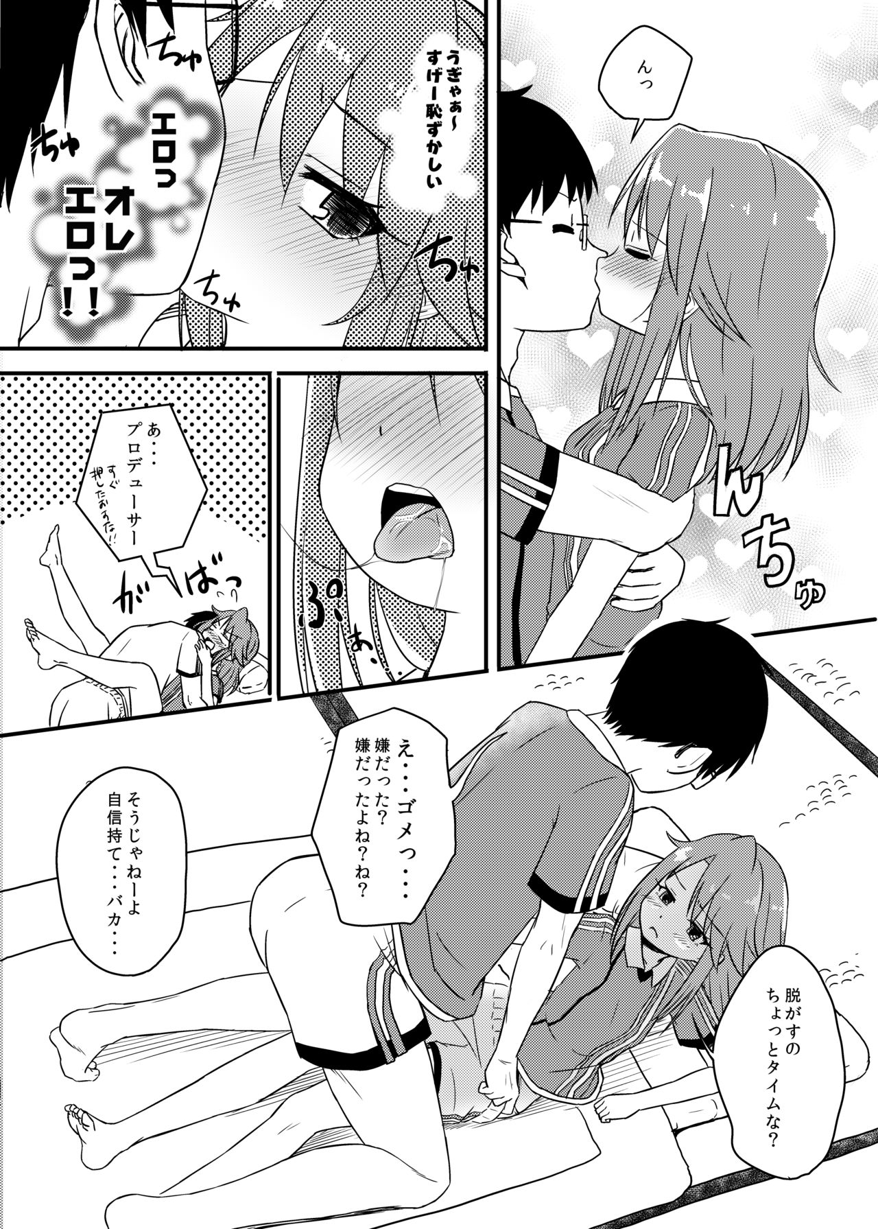 [にしえりあ (性悪)] ももか汁ありす汁 桃華&ありす総集編2 (アイドルマスター シンデレラガールズ) [DL版]