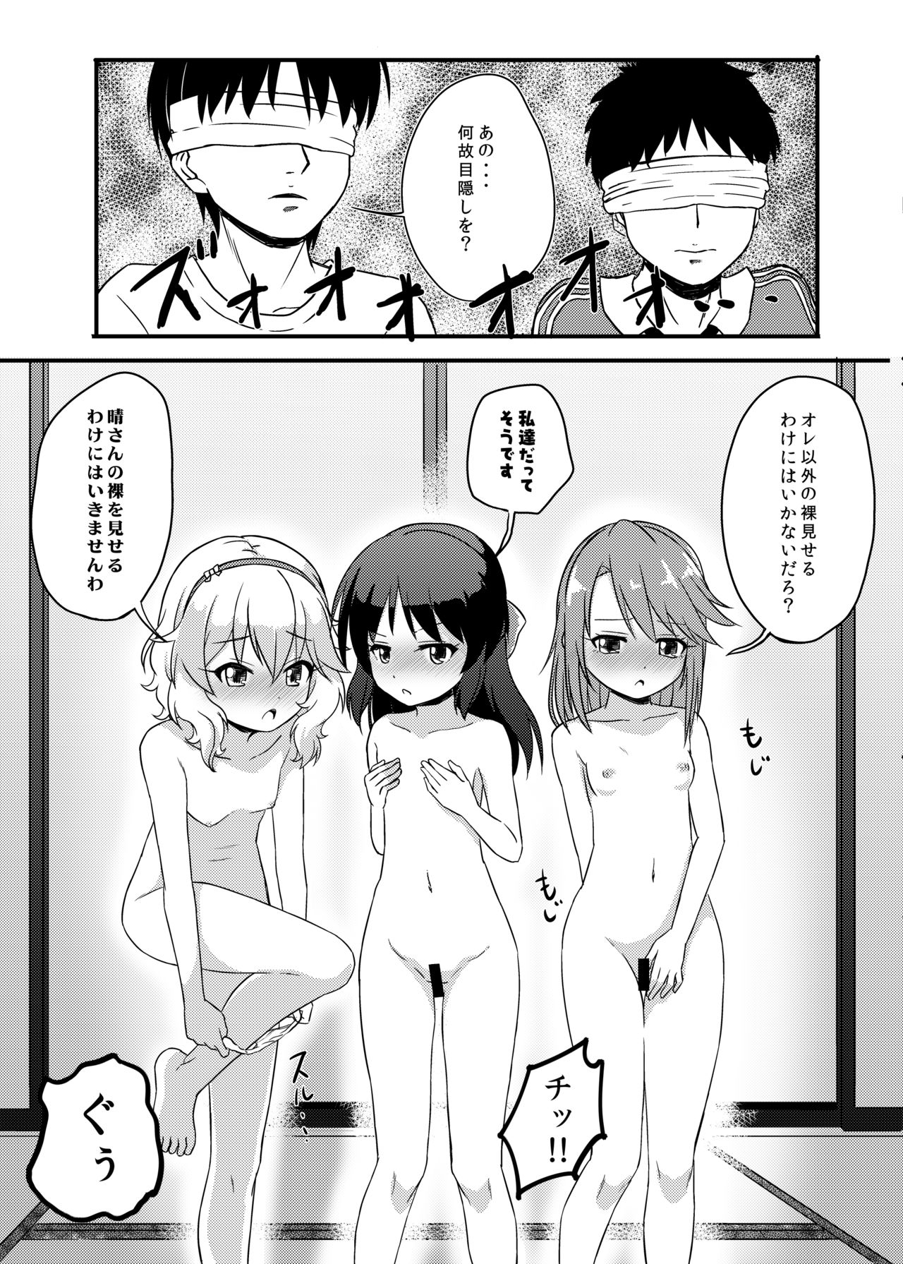 [にしえりあ (性悪)] ももか汁ありす汁 桃華&ありす総集編2 (アイドルマスター シンデレラガールズ) [DL版]