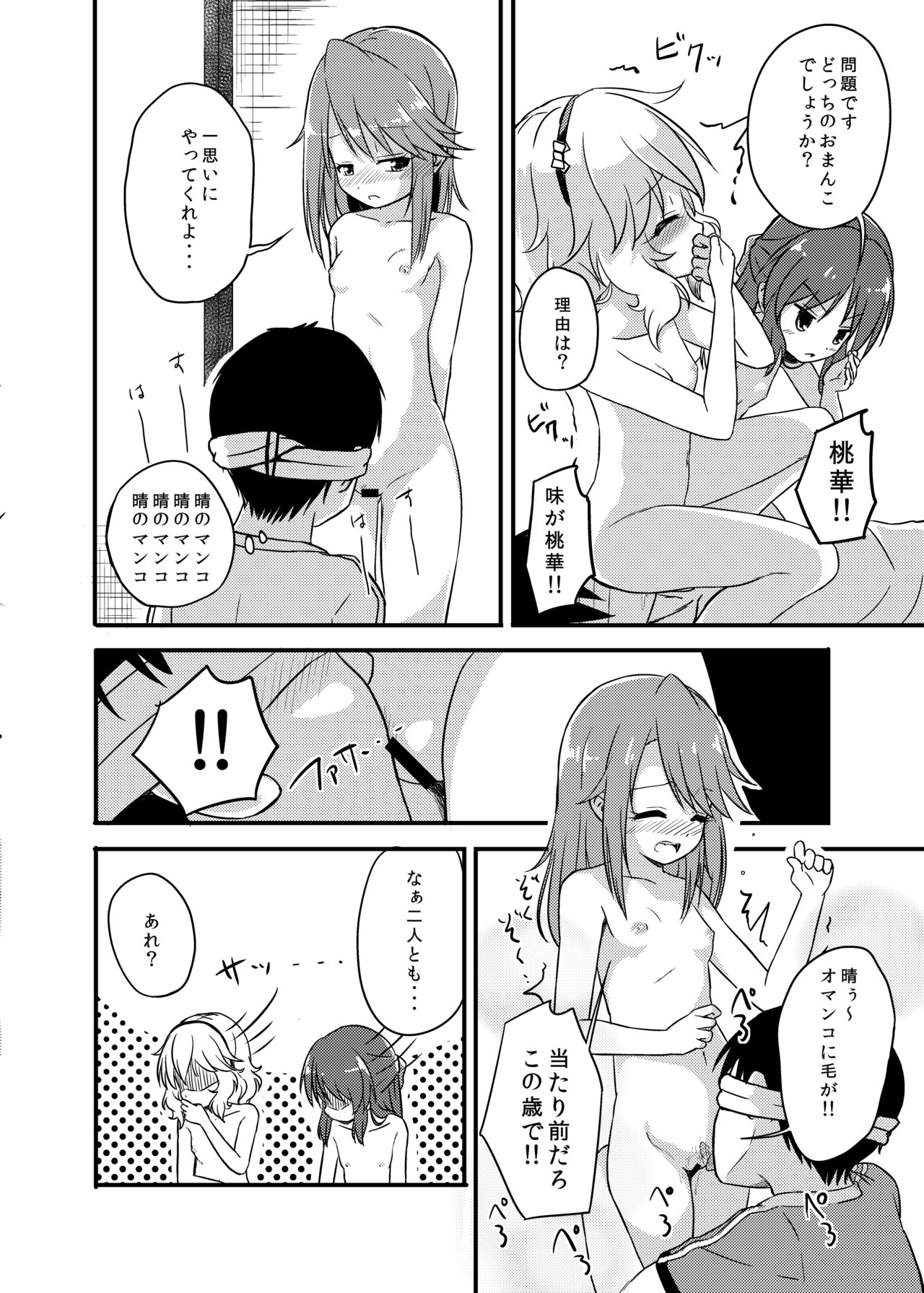 [にしえりあ (性悪)] ももか汁ありす汁 桃華&ありす総集編2 (アイドルマスター シンデレラガールズ) [DL版]