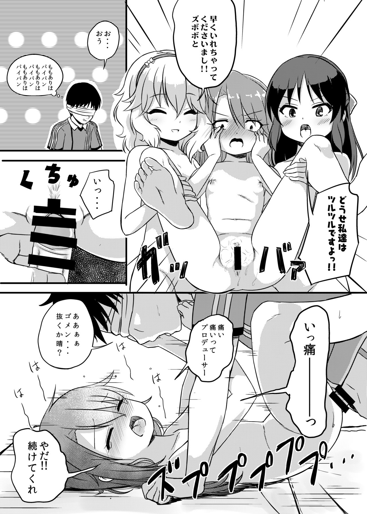 [にしえりあ (性悪)] ももか汁ありす汁 桃華&ありす総集編2 (アイドルマスター シンデレラガールズ) [DL版]