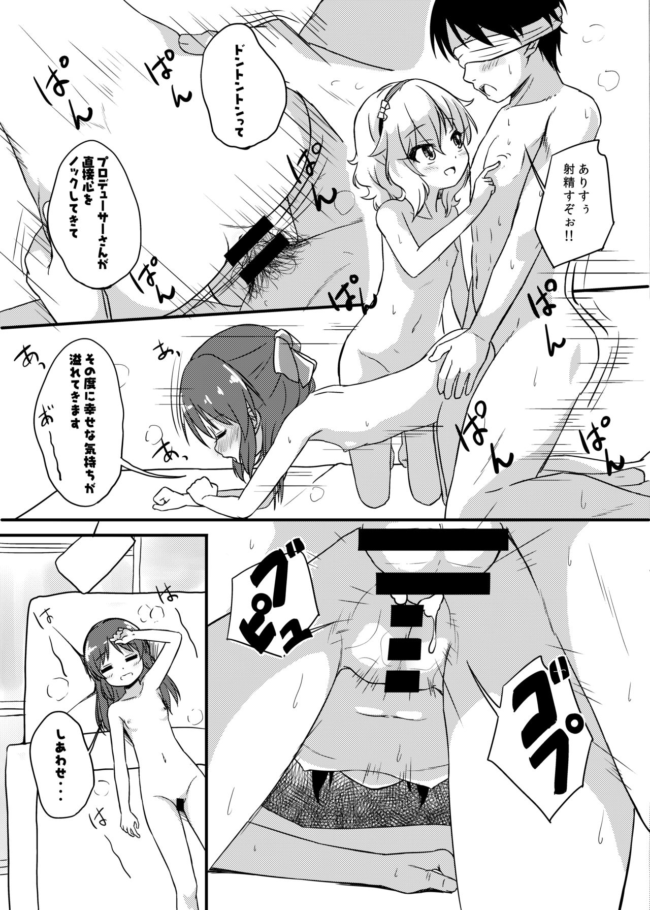 [にしえりあ (性悪)] ももか汁ありす汁 桃華&ありす総集編2 (アイドルマスター シンデレラガールズ) [DL版]