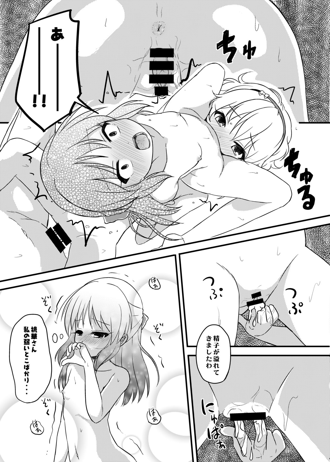 [にしえりあ (性悪)] ももか汁ありす汁 桃華&ありす総集編2 (アイドルマスター シンデレラガールズ) [DL版]