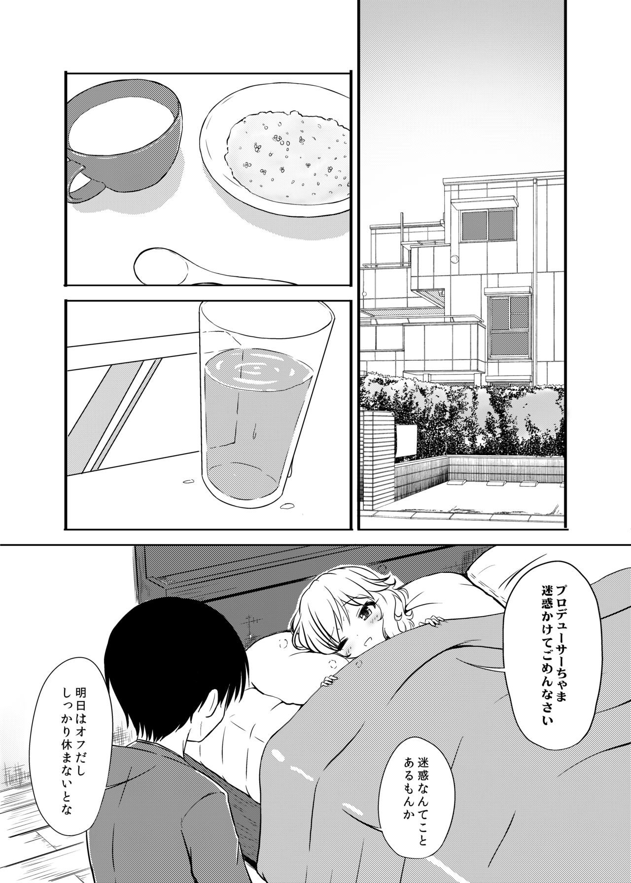 [にしえりあ (性悪)] ももか汁ありす汁 桃華&ありす総集編2 (アイドルマスター シンデレラガールズ) [DL版]