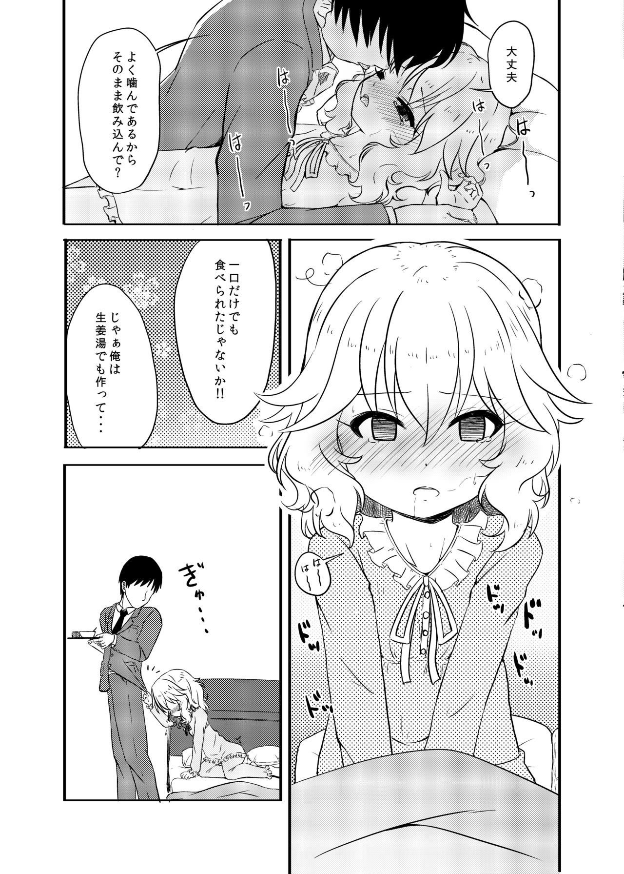 [にしえりあ (性悪)] ももか汁ありす汁 桃華&ありす総集編2 (アイドルマスター シンデレラガールズ) [DL版]
