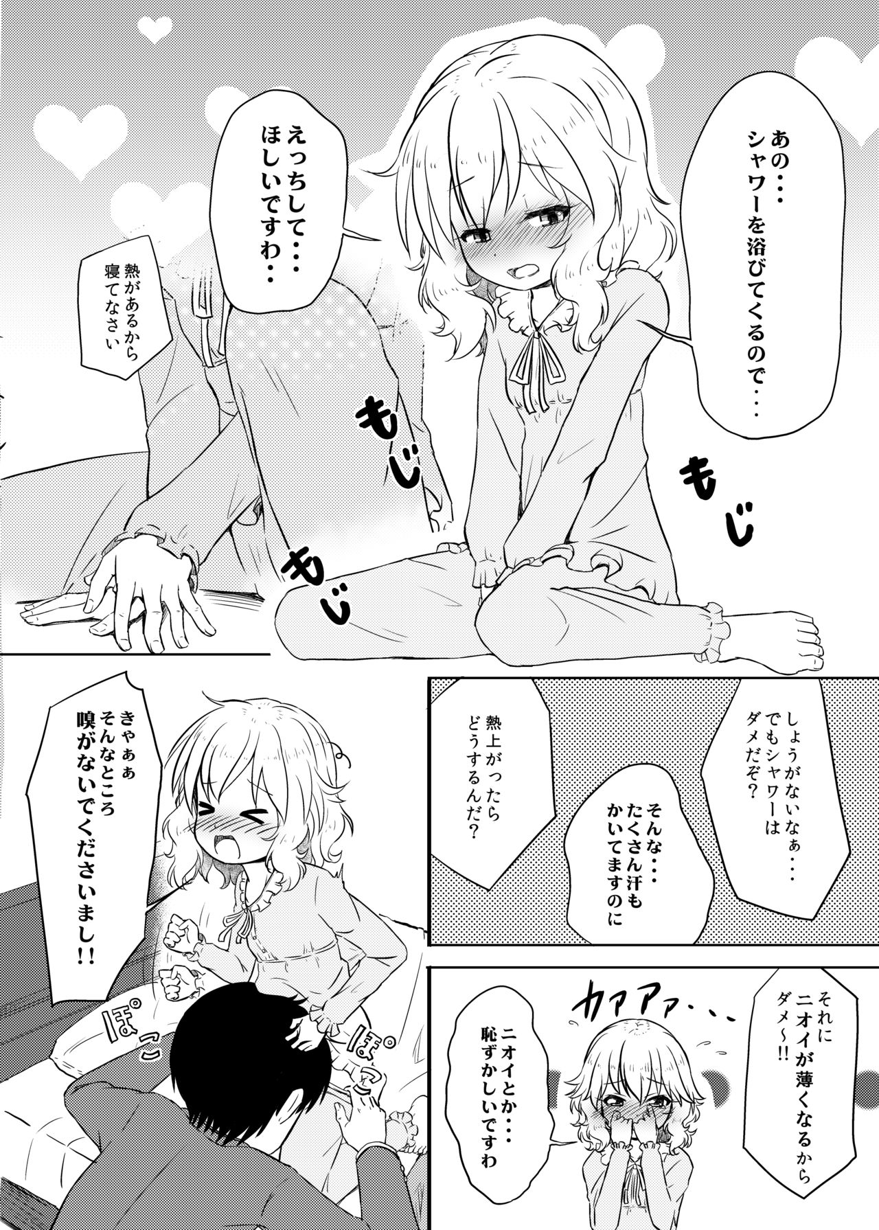 [にしえりあ (性悪)] ももか汁ありす汁 桃華&ありす総集編2 (アイドルマスター シンデレラガールズ) [DL版]