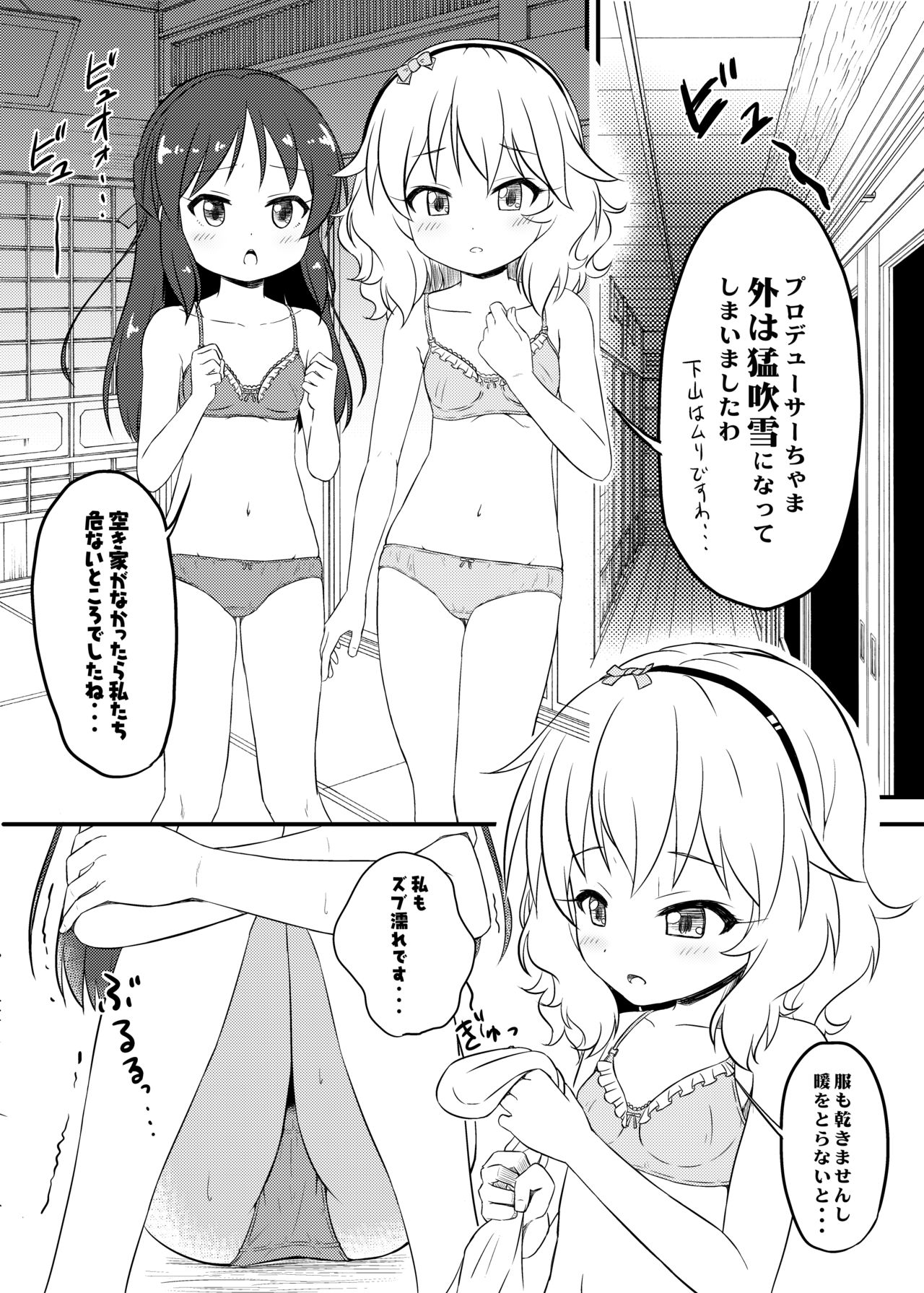 [にしえりあ (性悪)] ももか汁ありす汁 桃華&ありす総集編2 (アイドルマスター シンデレラガールズ) [DL版]
