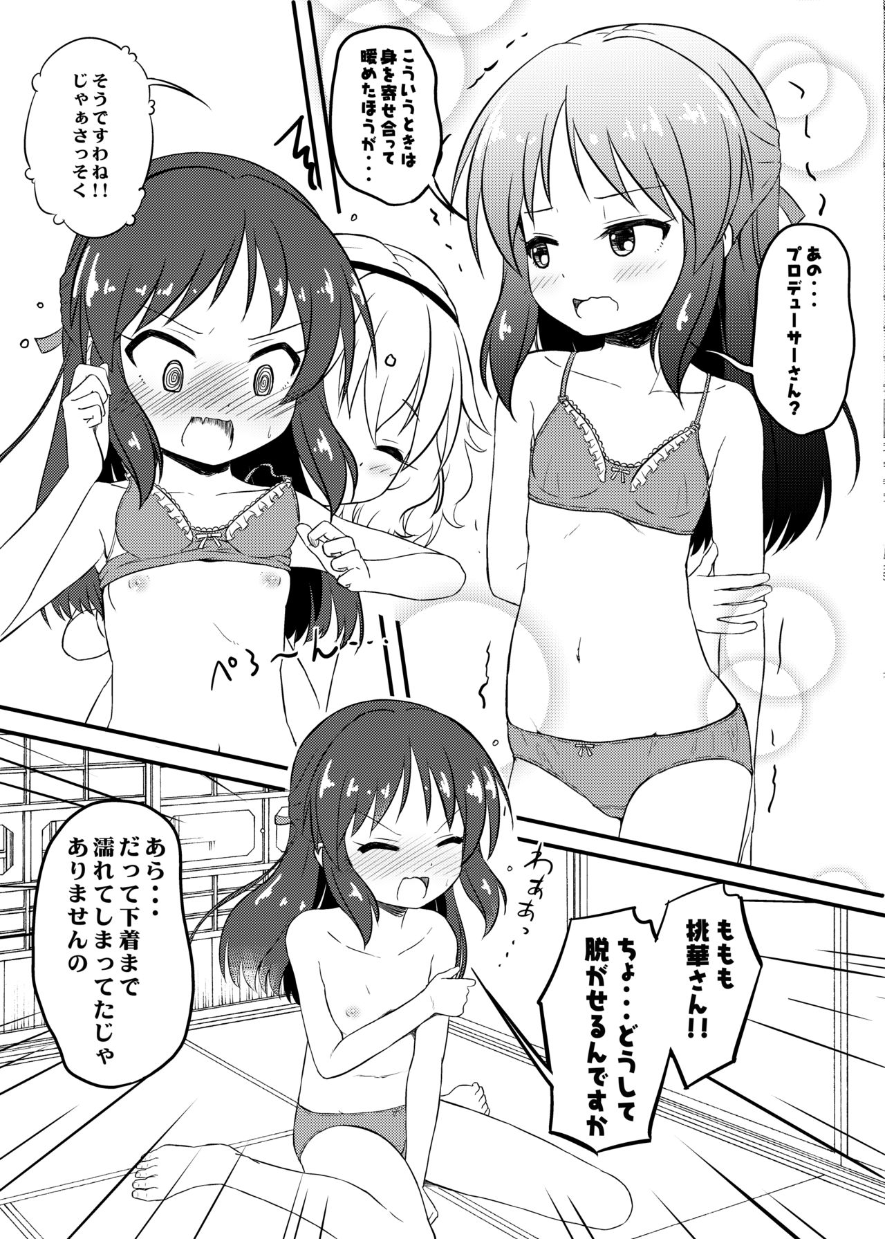 [にしえりあ (性悪)] ももか汁ありす汁 桃華&ありす総集編2 (アイドルマスター シンデレラガールズ) [DL版]