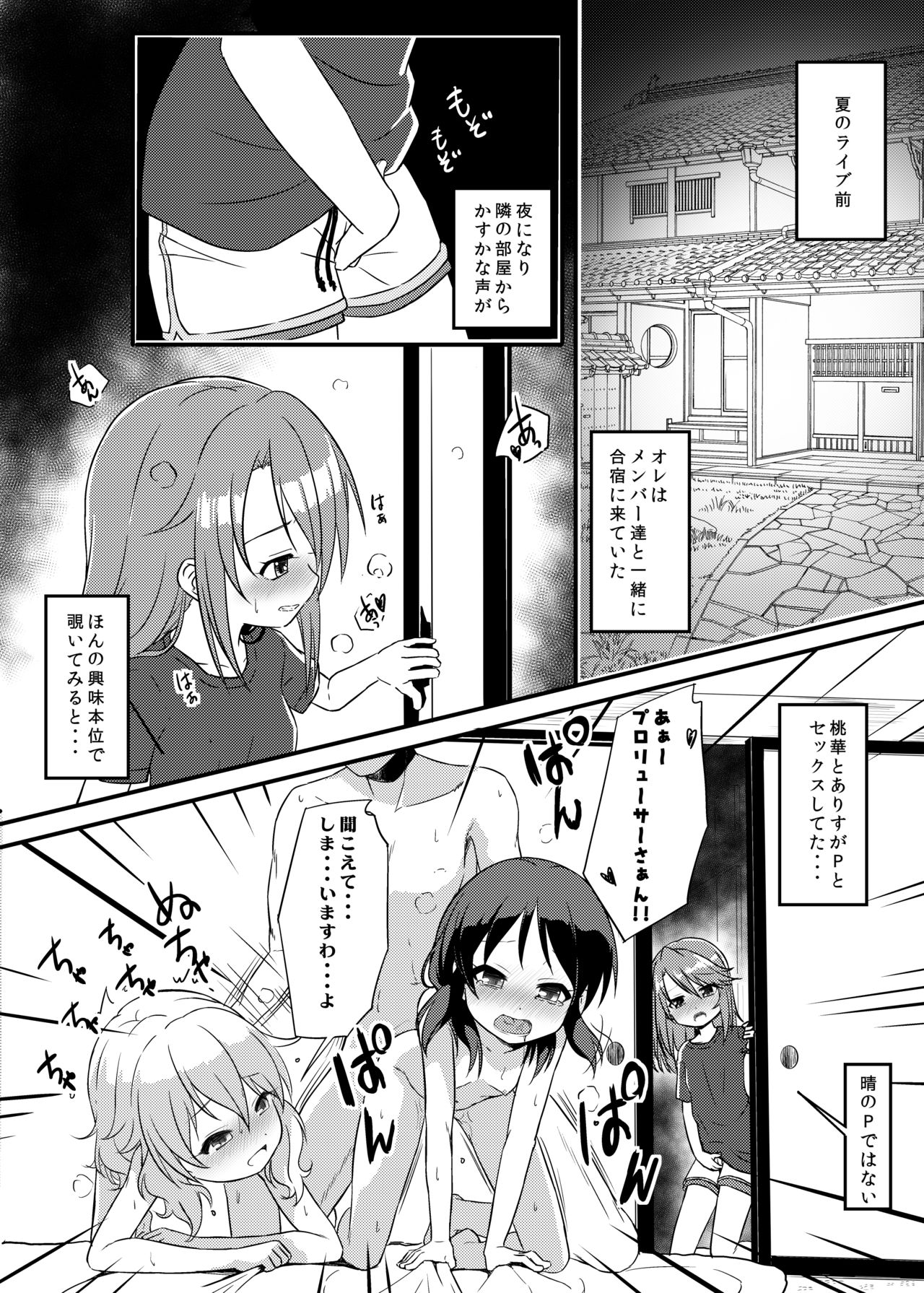 [にしえりあ (性悪)] ももか汁ありす汁 桃華&ありす総集編2 (アイドルマスター シンデレラガールズ) [DL版]