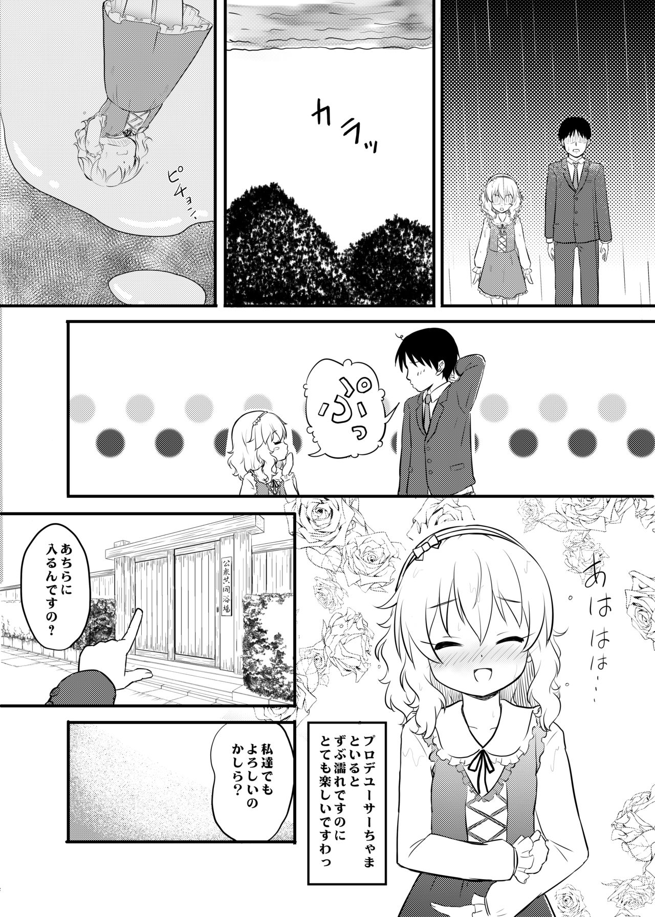 [にしえりあ (性悪)] ももか汁ありす汁 桃華&ありす総集編2 (アイドルマスター シンデレラガールズ) [DL版]