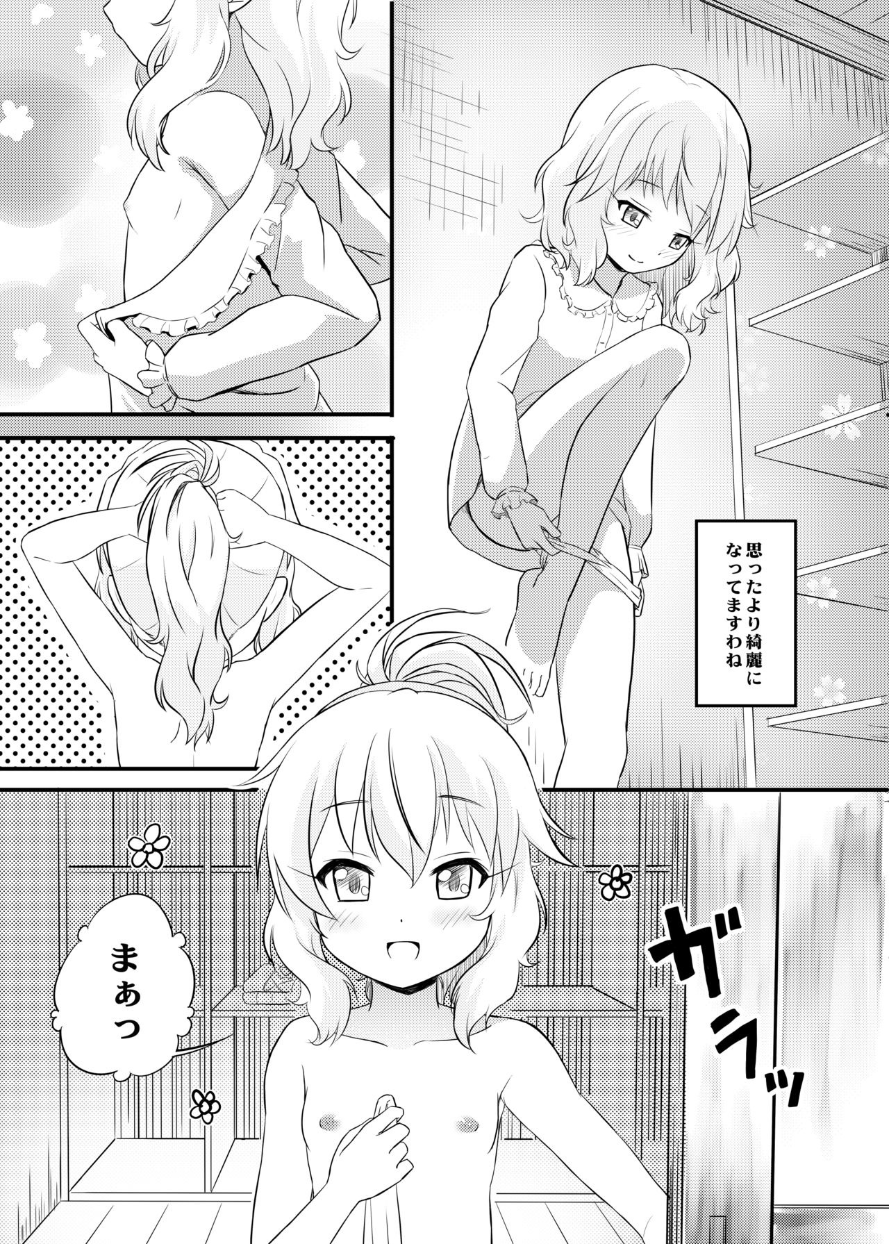 [にしえりあ (性悪)] ももか汁ありす汁 桃華&ありす総集編2 (アイドルマスター シンデレラガールズ) [DL版]