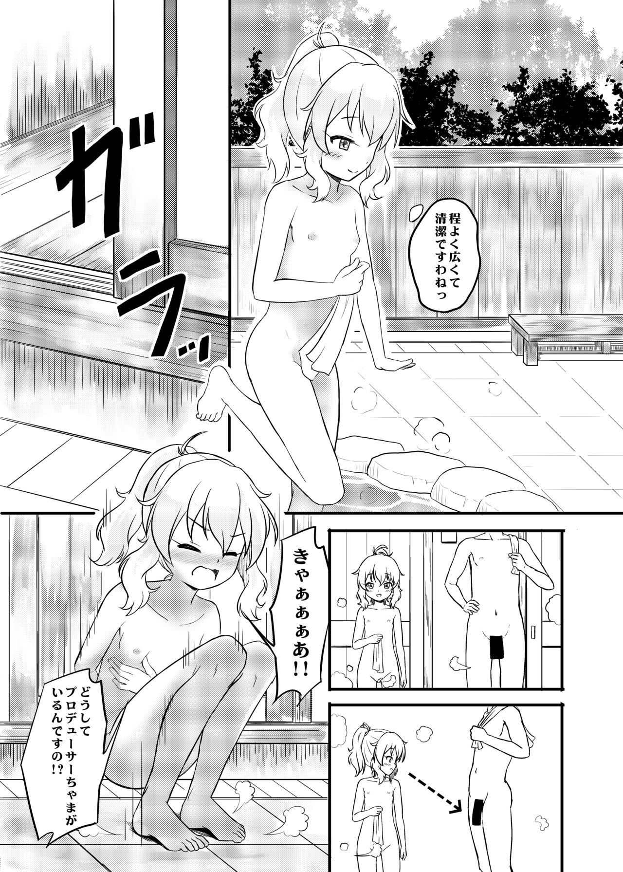 [にしえりあ (性悪)] ももか汁ありす汁 桃華&ありす総集編2 (アイドルマスター シンデレラガールズ) [DL版]