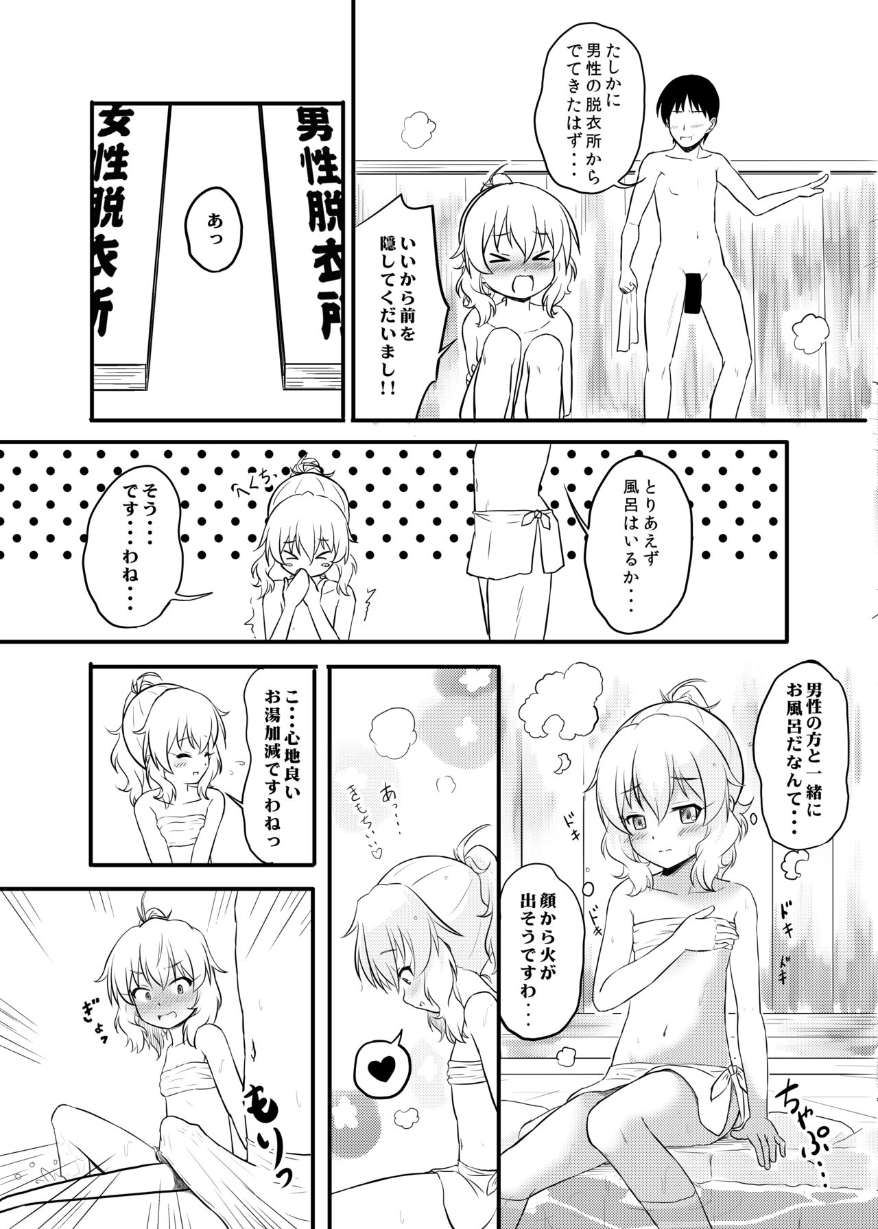 [にしえりあ (性悪)] ももか汁ありす汁 桃華&ありす総集編2 (アイドルマスター シンデレラガールズ) [DL版]