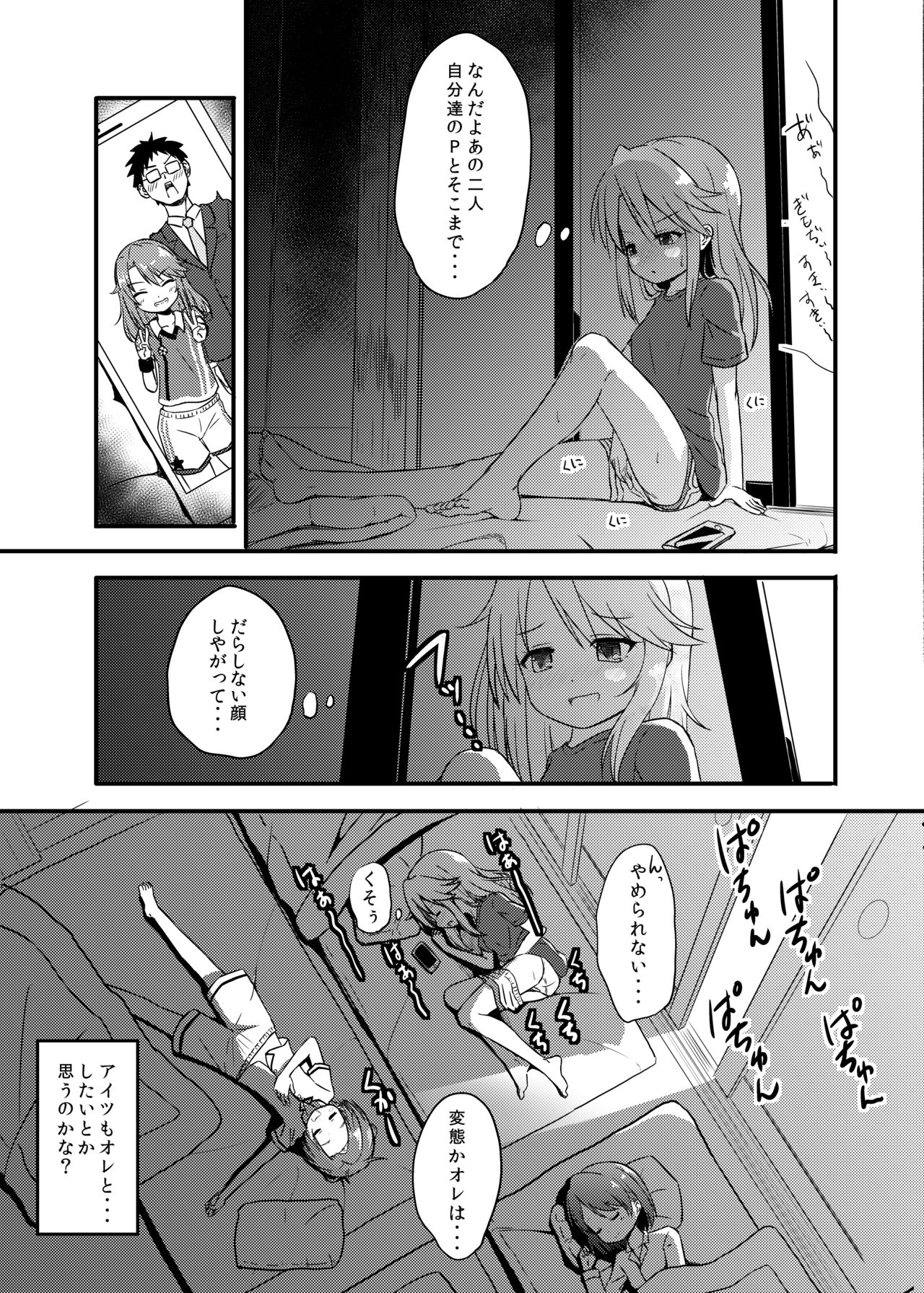 [にしえりあ (性悪)] ももか汁ありす汁 桃華&ありす総集編2 (アイドルマスター シンデレラガールズ) [DL版]