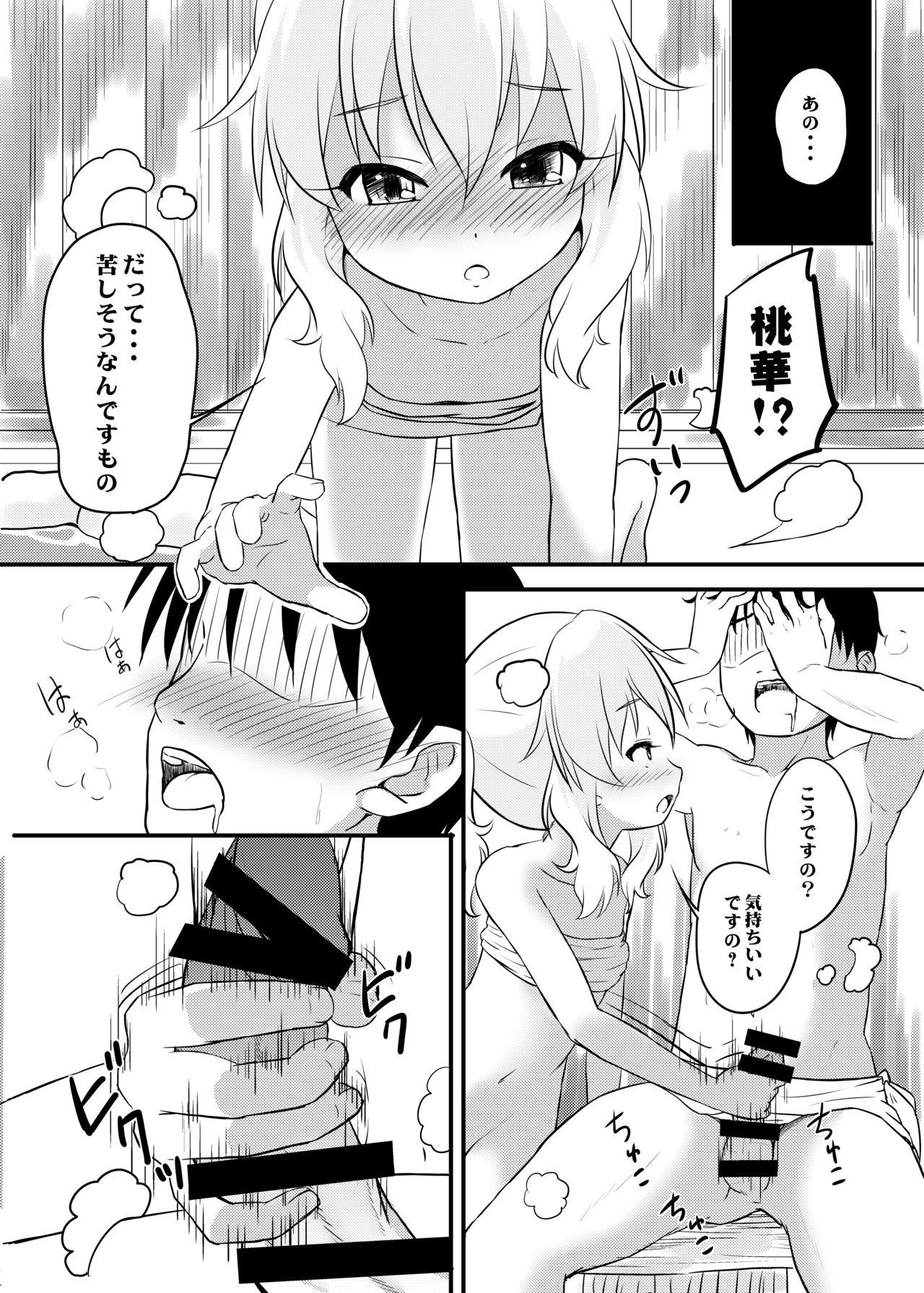 [にしえりあ (性悪)] ももか汁ありす汁 桃華&ありす総集編2 (アイドルマスター シンデレラガールズ) [DL版]