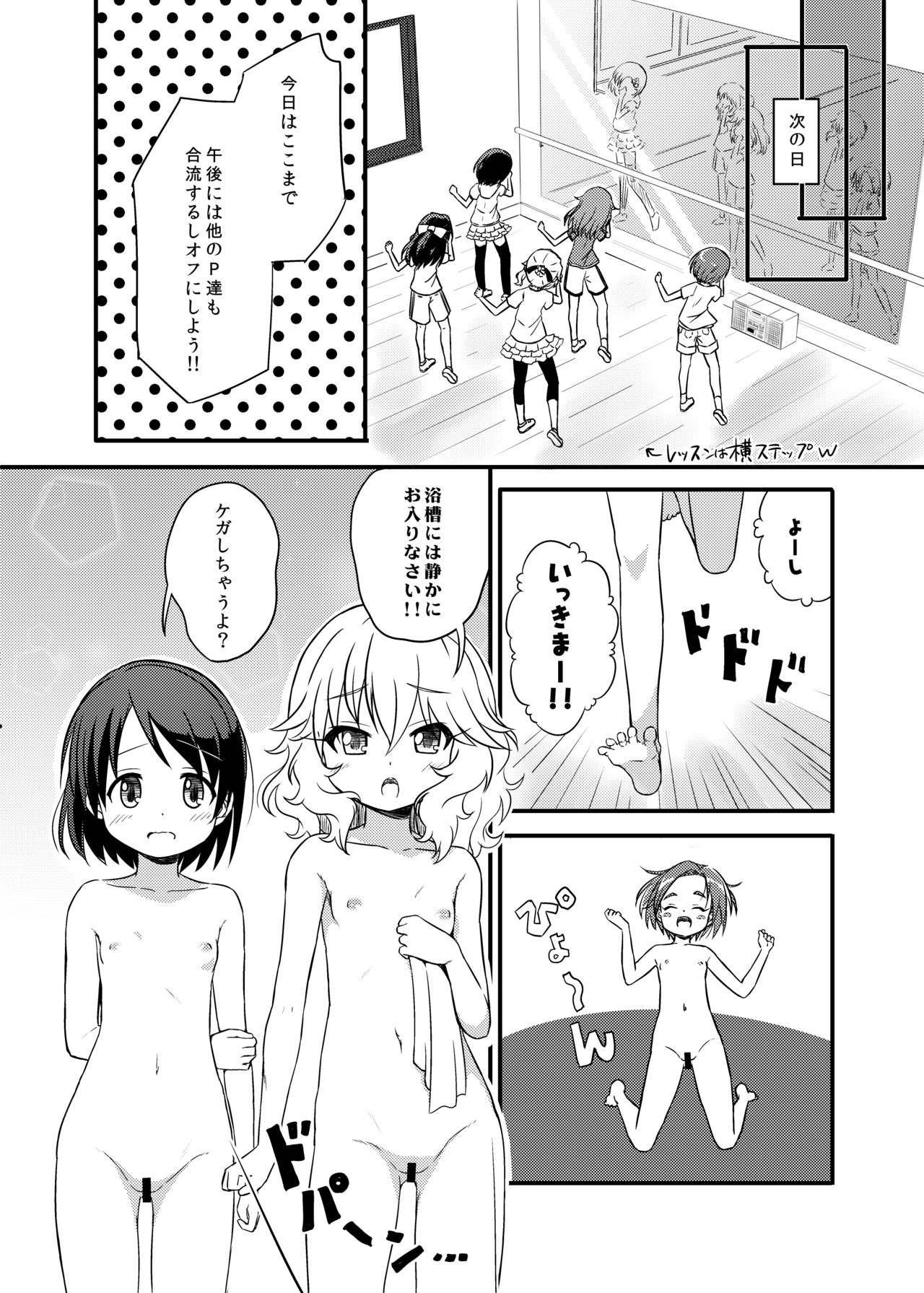 [にしえりあ (性悪)] ももか汁ありす汁 桃華&ありす総集編2 (アイドルマスター シンデレラガールズ) [DL版]
