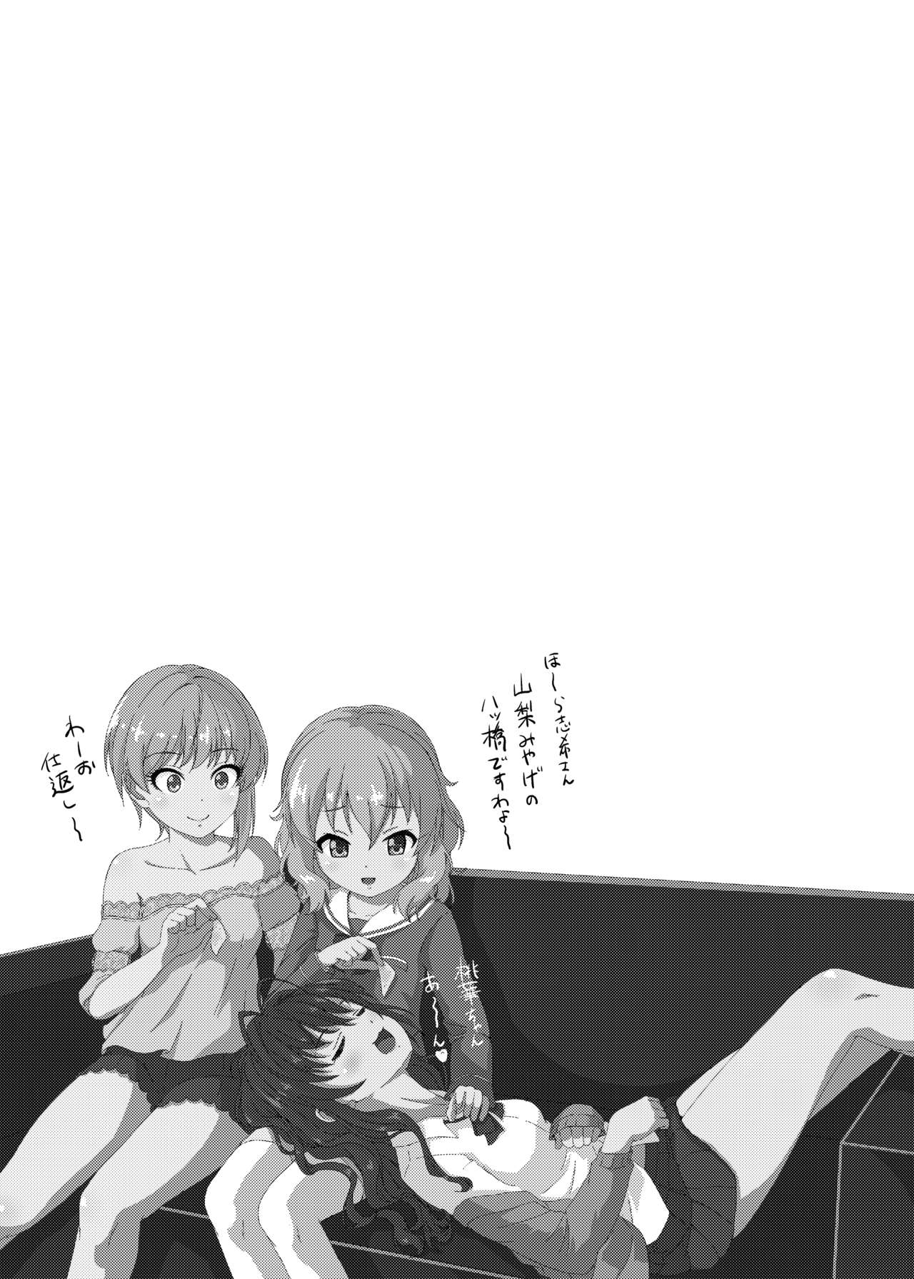 [にしえりあ (性悪)] ももか汁ありす汁 桃華&ありす総集編2 (アイドルマスター シンデレラガールズ) [DL版]