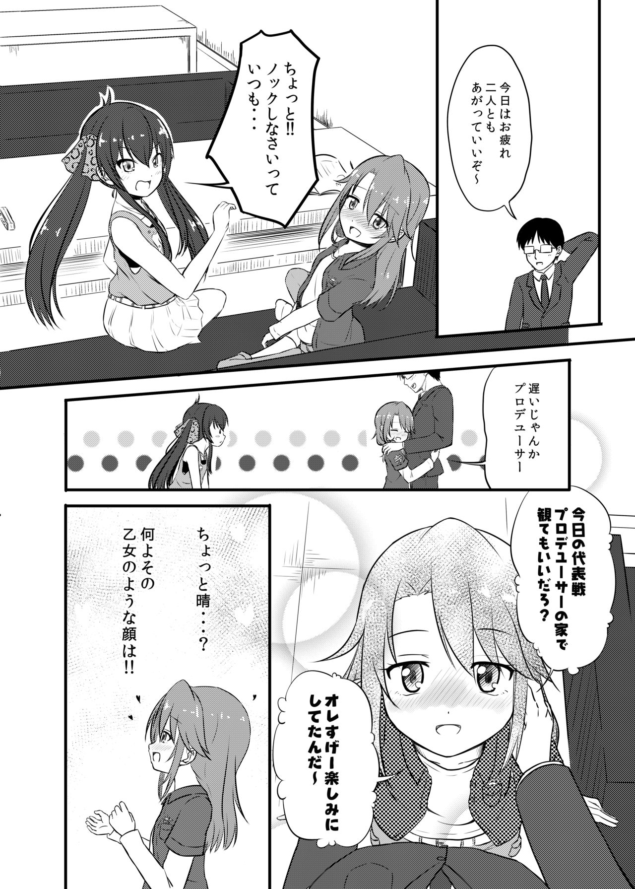 [にしえりあ (性悪)] ももか汁ありす汁 桃華&ありす総集編2 (アイドルマスター シンデレラガールズ) [DL版]