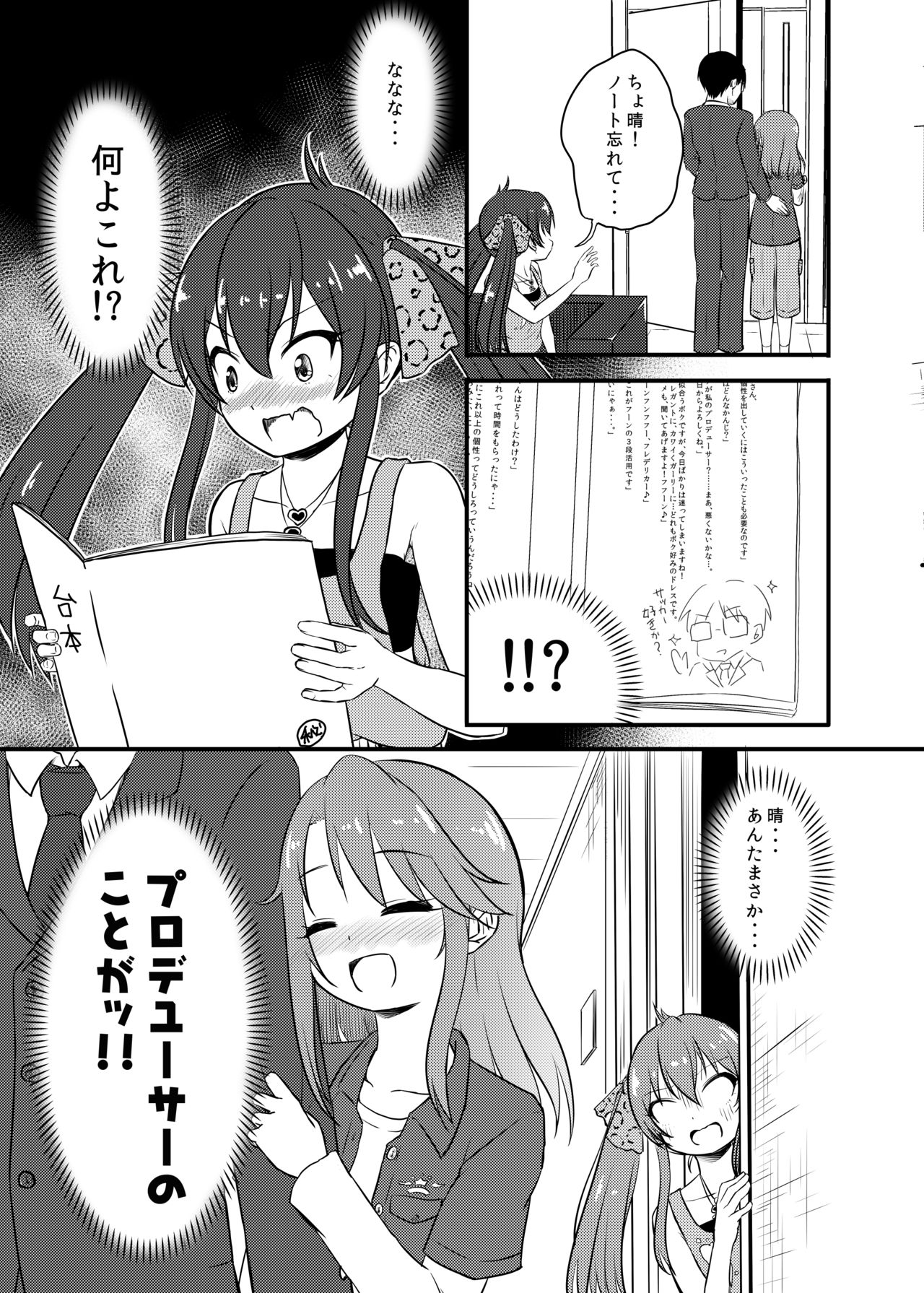 [にしえりあ (性悪)] ももか汁ありす汁 桃華&ありす総集編2 (アイドルマスター シンデレラガールズ) [DL版]