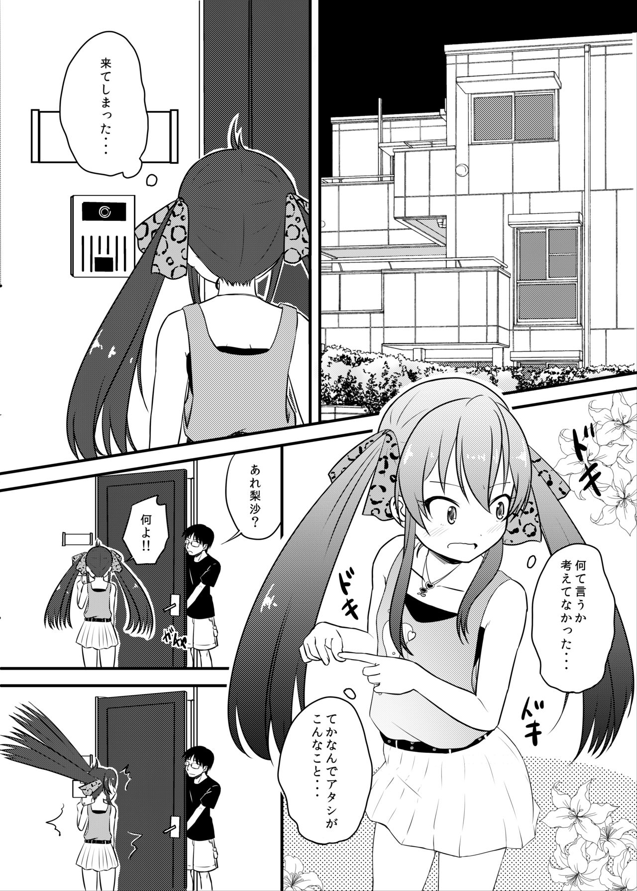 [にしえりあ (性悪)] ももか汁ありす汁 桃華&ありす総集編2 (アイドルマスター シンデレラガールズ) [DL版]