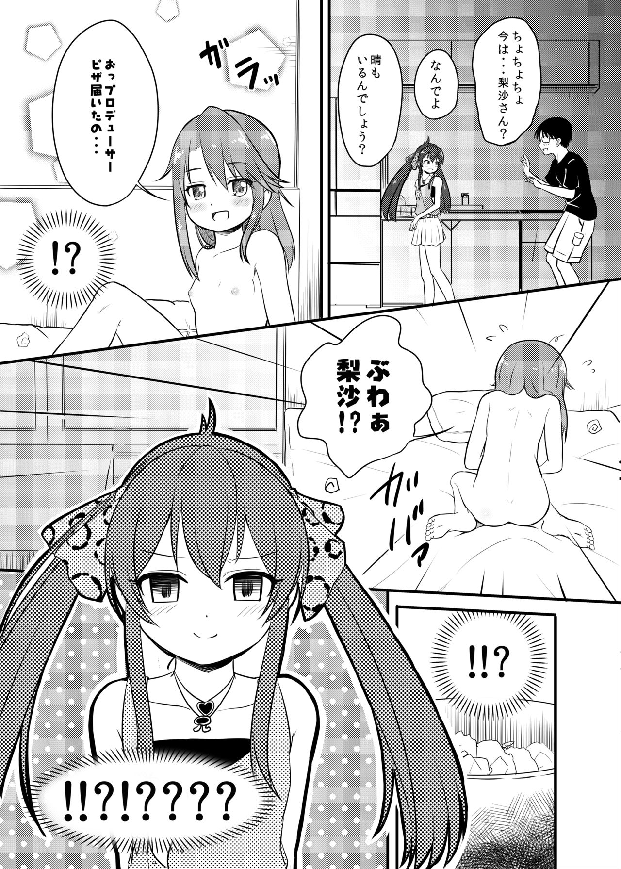 [にしえりあ (性悪)] ももか汁ありす汁 桃華&ありす総集編2 (アイドルマスター シンデレラガールズ) [DL版]