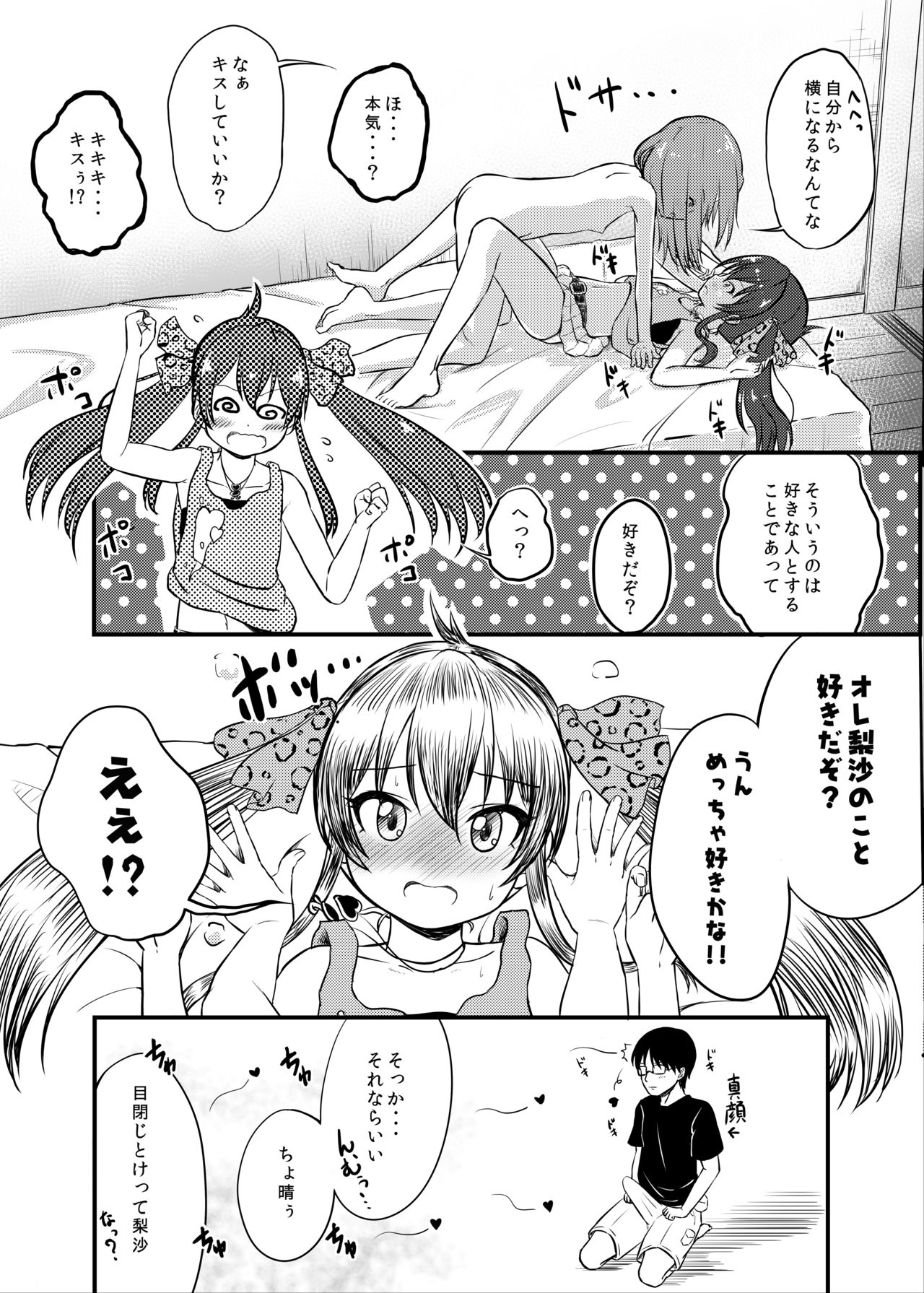 [にしえりあ (性悪)] ももか汁ありす汁 桃華&ありす総集編2 (アイドルマスター シンデレラガールズ) [DL版]