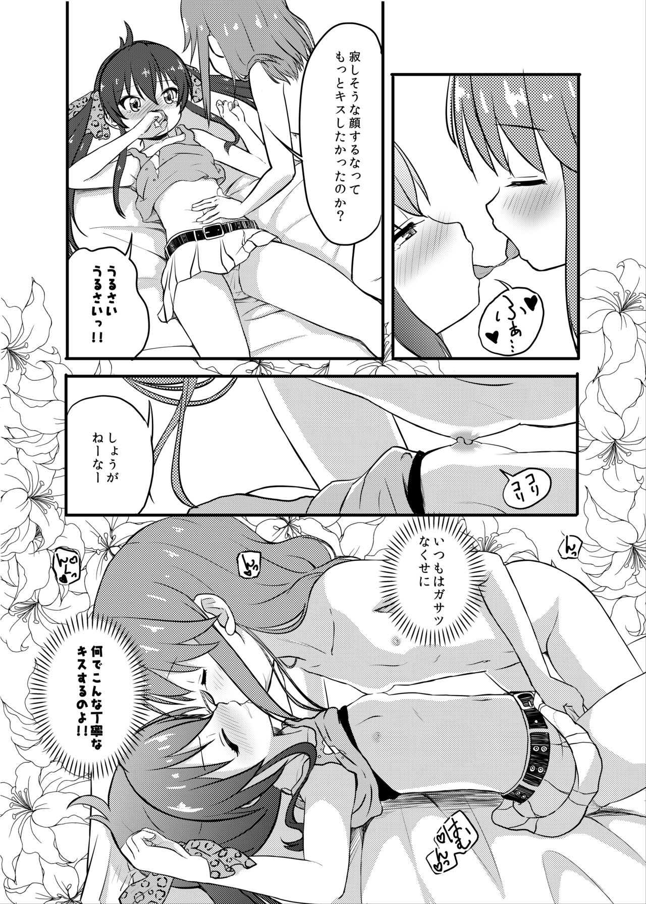 [にしえりあ (性悪)] ももか汁ありす汁 桃華&ありす総集編2 (アイドルマスター シンデレラガールズ) [DL版]