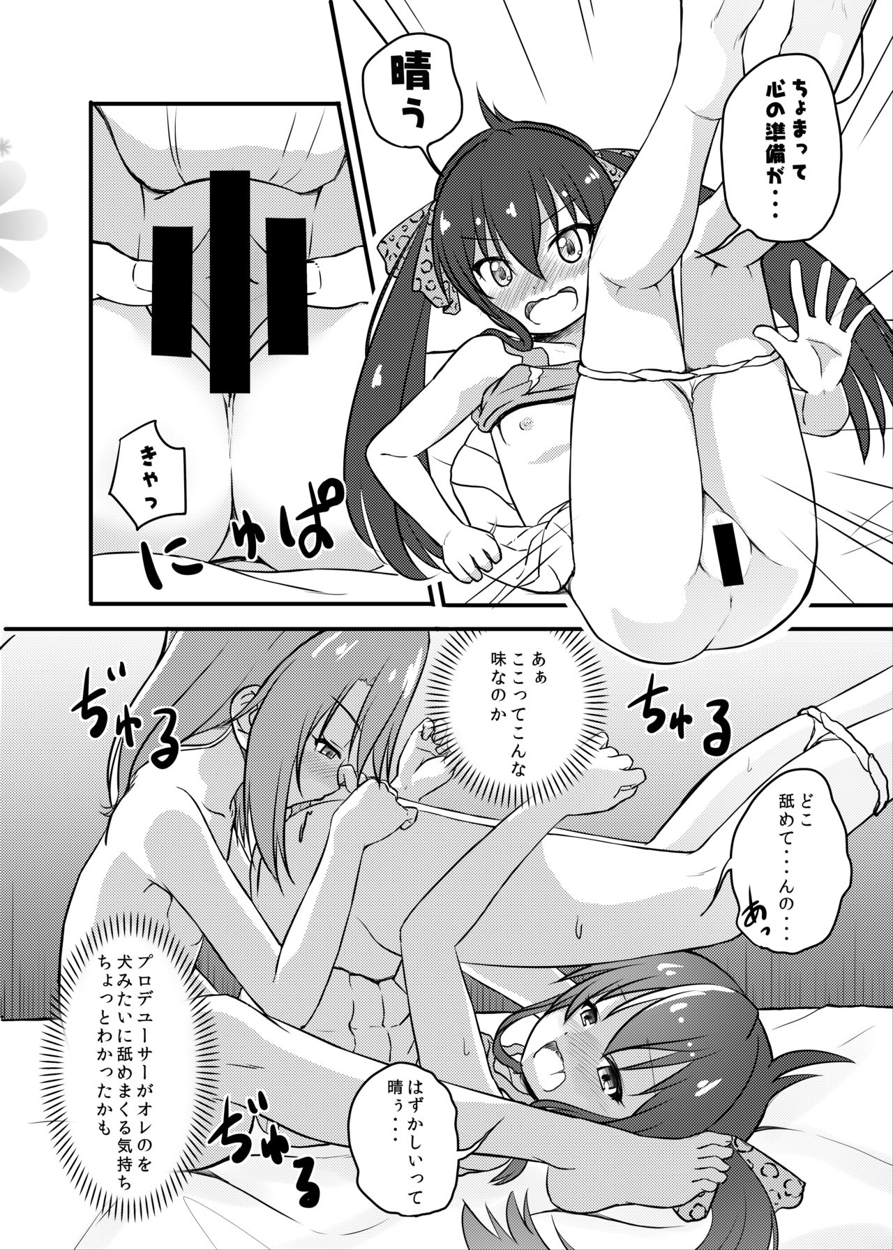 [にしえりあ (性悪)] ももか汁ありす汁 桃華&ありす総集編2 (アイドルマスター シンデレラガールズ) [DL版]