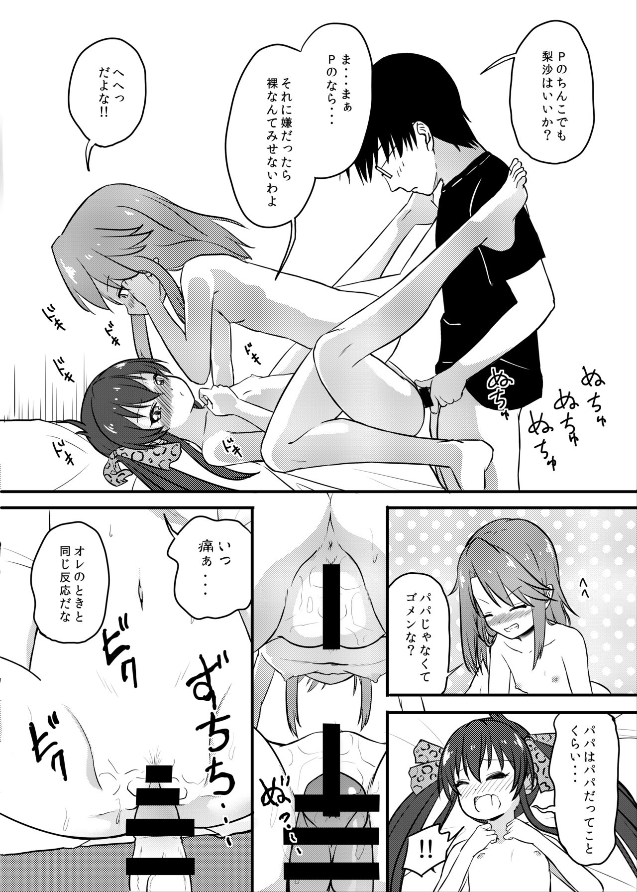 [にしえりあ (性悪)] ももか汁ありす汁 桃華&ありす総集編2 (アイドルマスター シンデレラガールズ) [DL版]