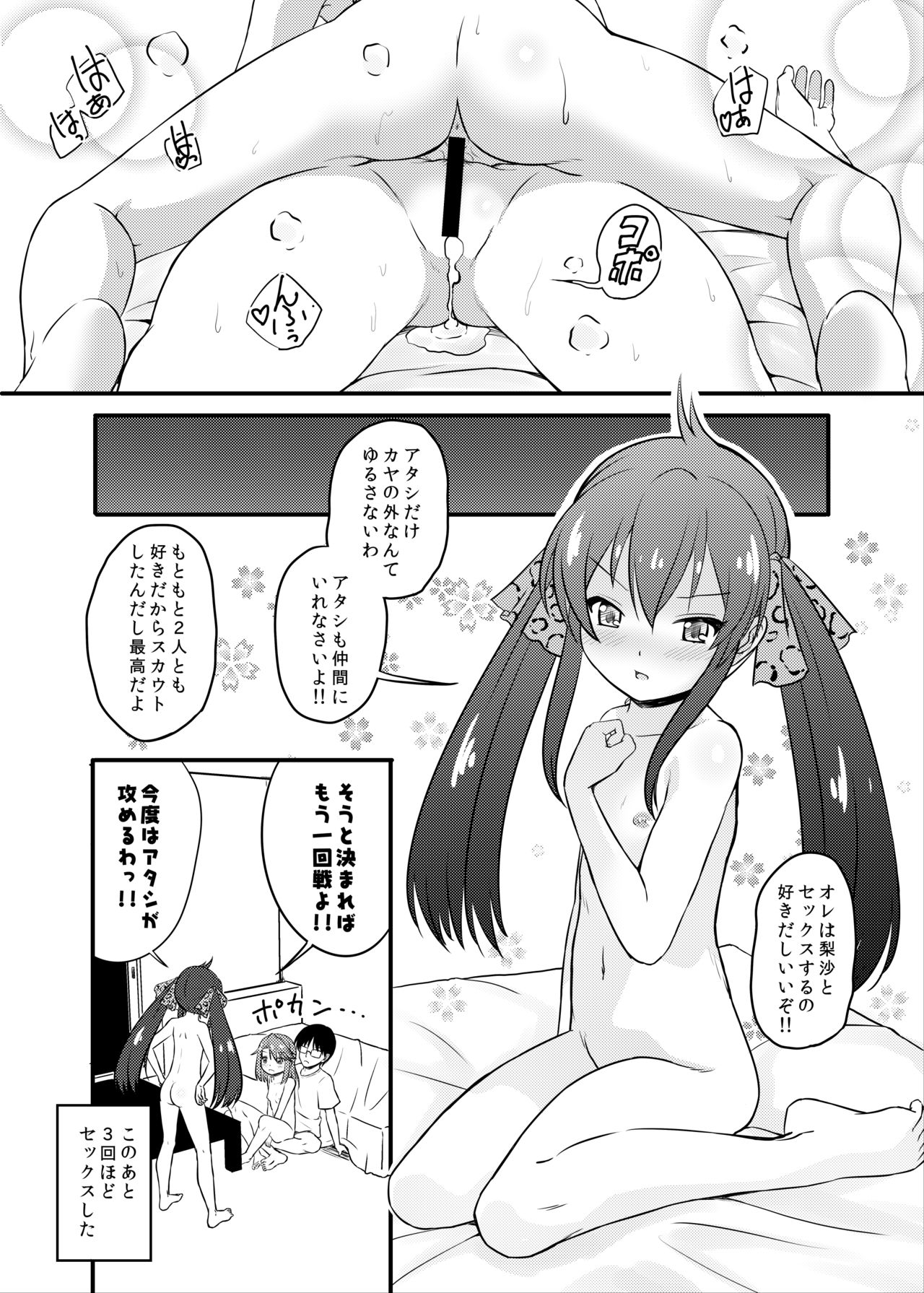 [にしえりあ (性悪)] ももか汁ありす汁 桃華&ありす総集編2 (アイドルマスター シンデレラガールズ) [DL版]