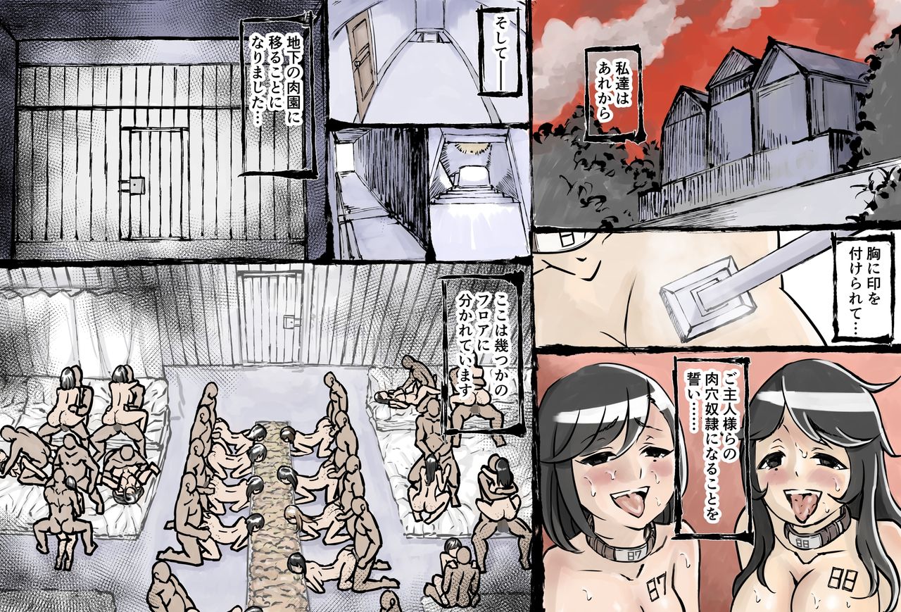 [えぬえ～る] 子宮脱セックス after ~鬼畜監禁編~