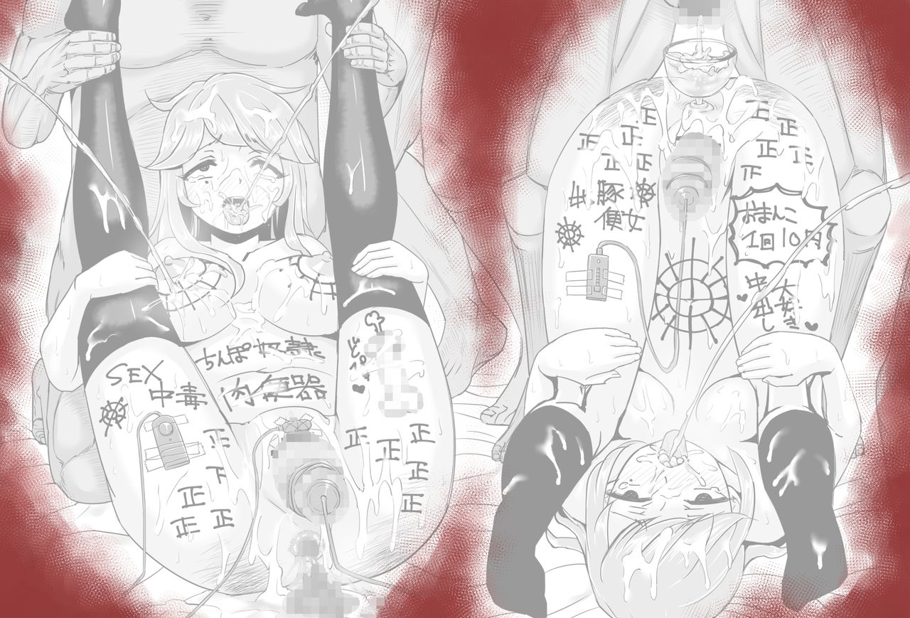 [えぬえ～る] 子宮脱セックス after ~鬼畜監禁編~