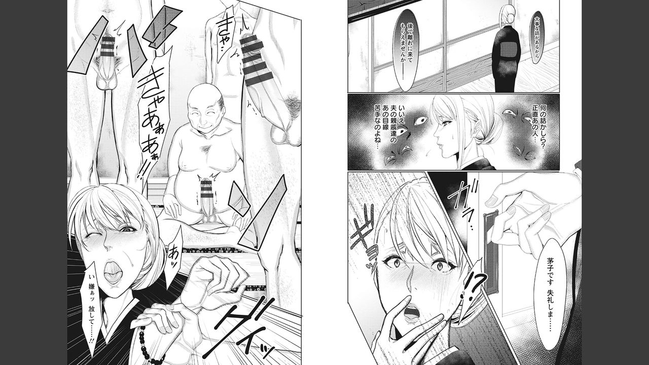 [いたうみきたか] 嬲り穴 [DL版]