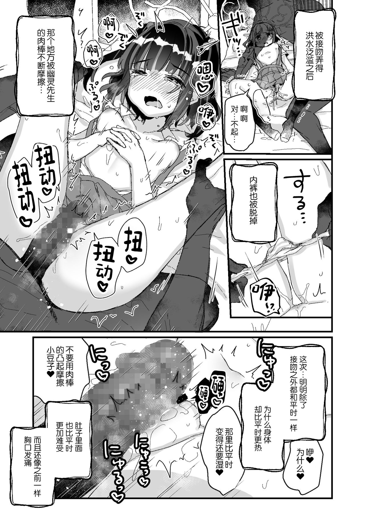 [天気輪 (甘露アメ)] うちには幽霊さんがいます よこれんぼ編 [中国翻訳] [DL版]
