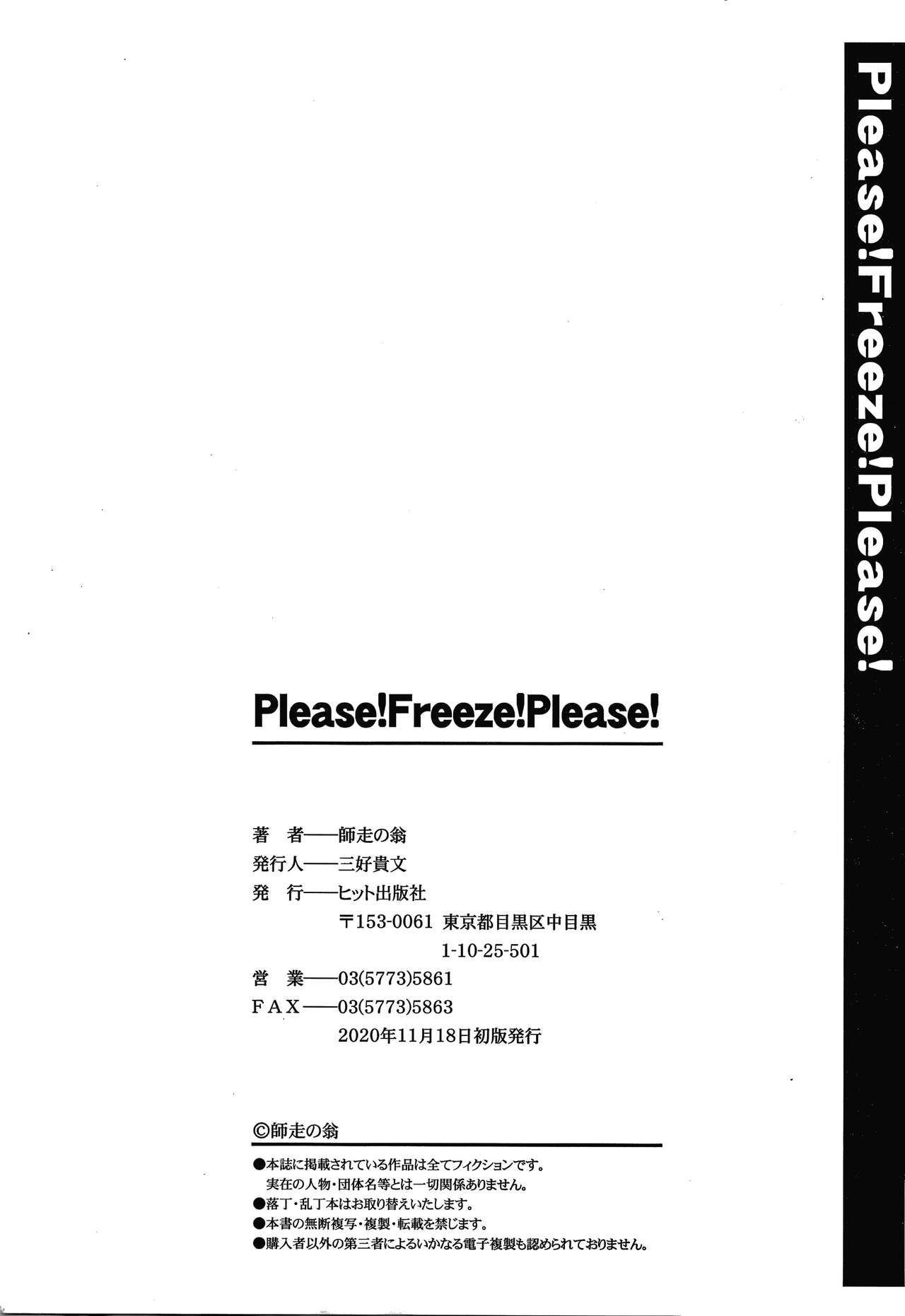 [師走の翁] Please!Freeze!Please! + イラストカード