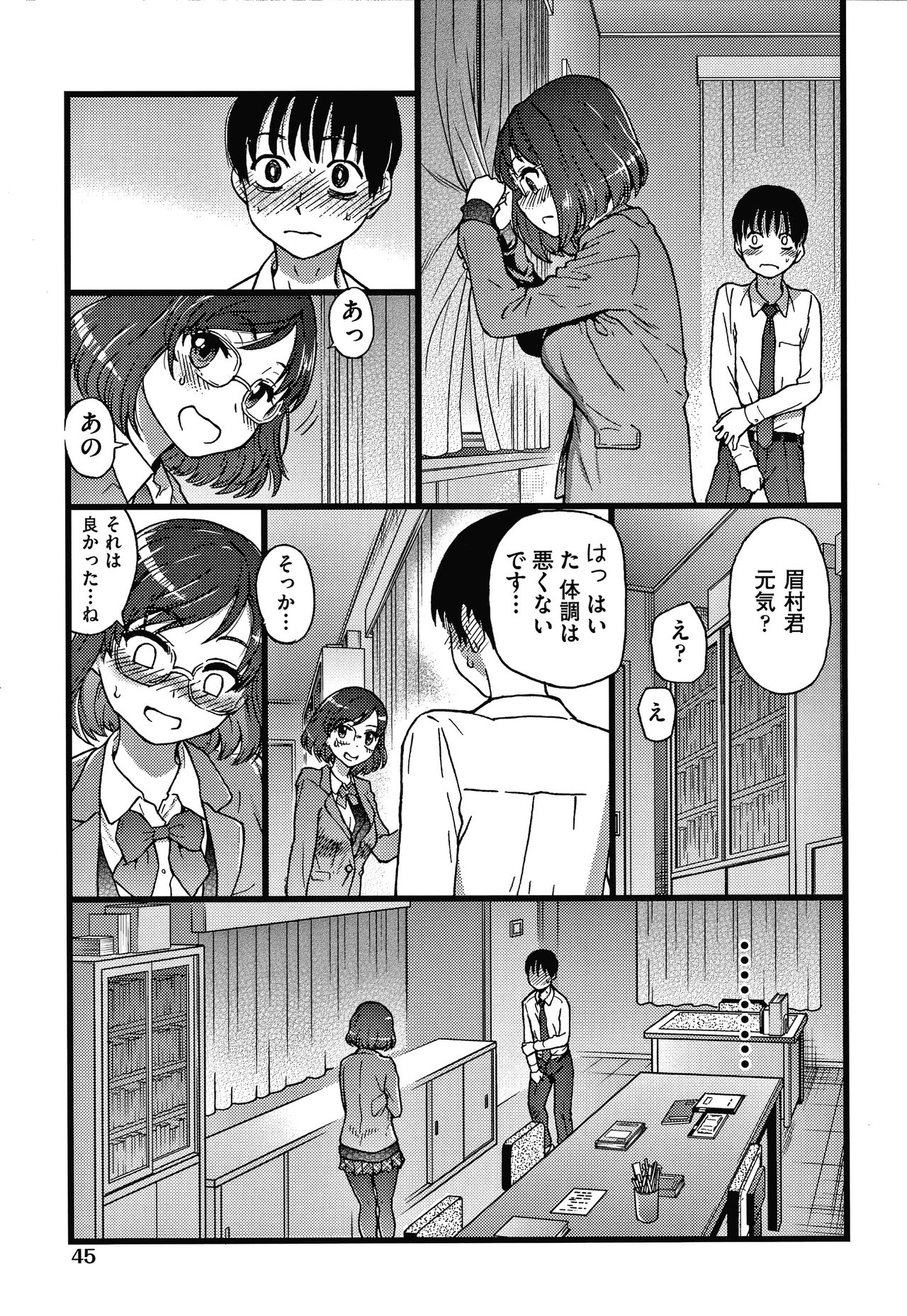 [師走の翁] Please!Freeze!Please! + イラストカード