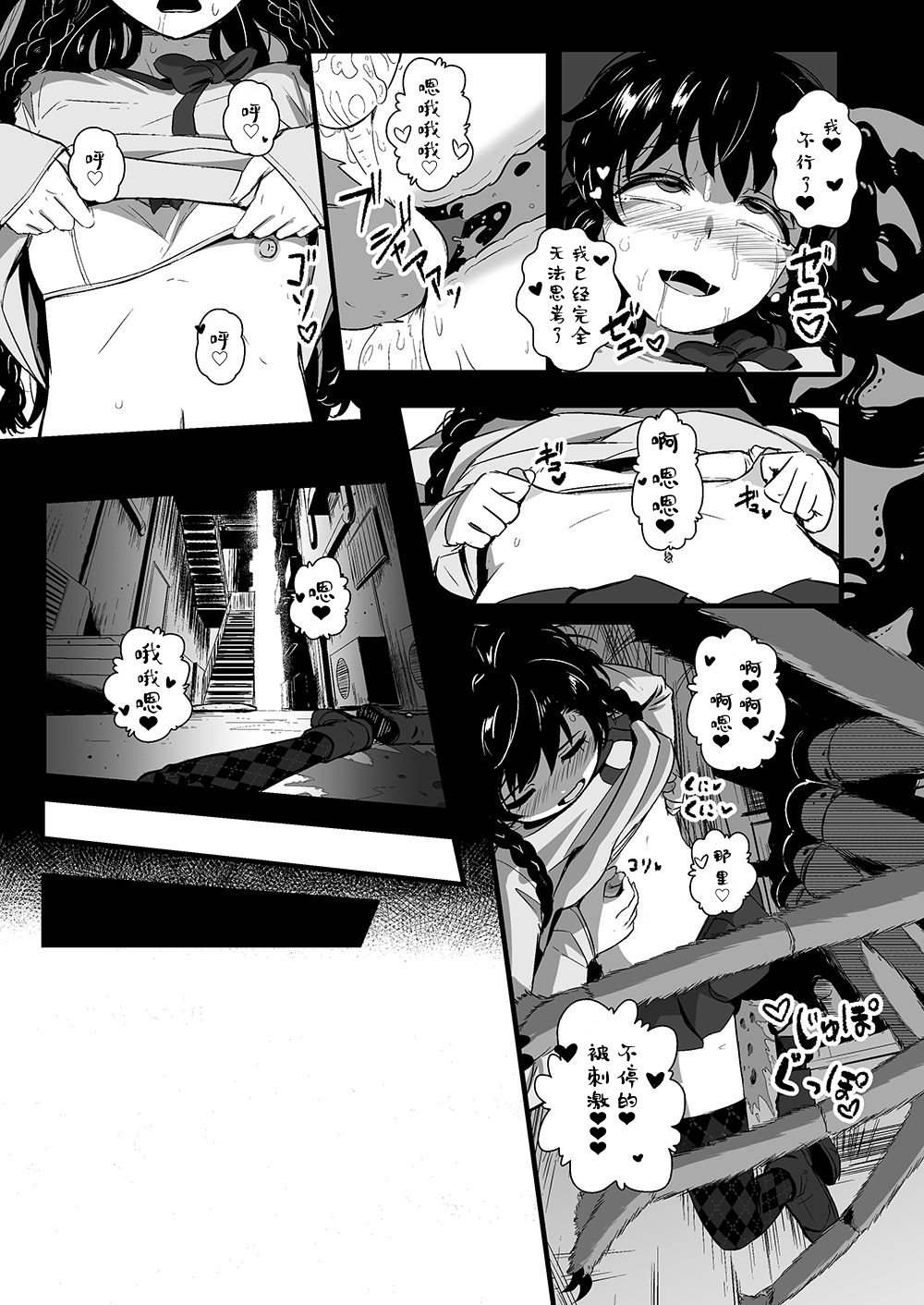 [とろとろレジスタンス (YOSHITORA)] squeezer～襲来する吸精者～ (少年が搾精生物の餌食となる合同誌 悦楽編) [中国翻訳]