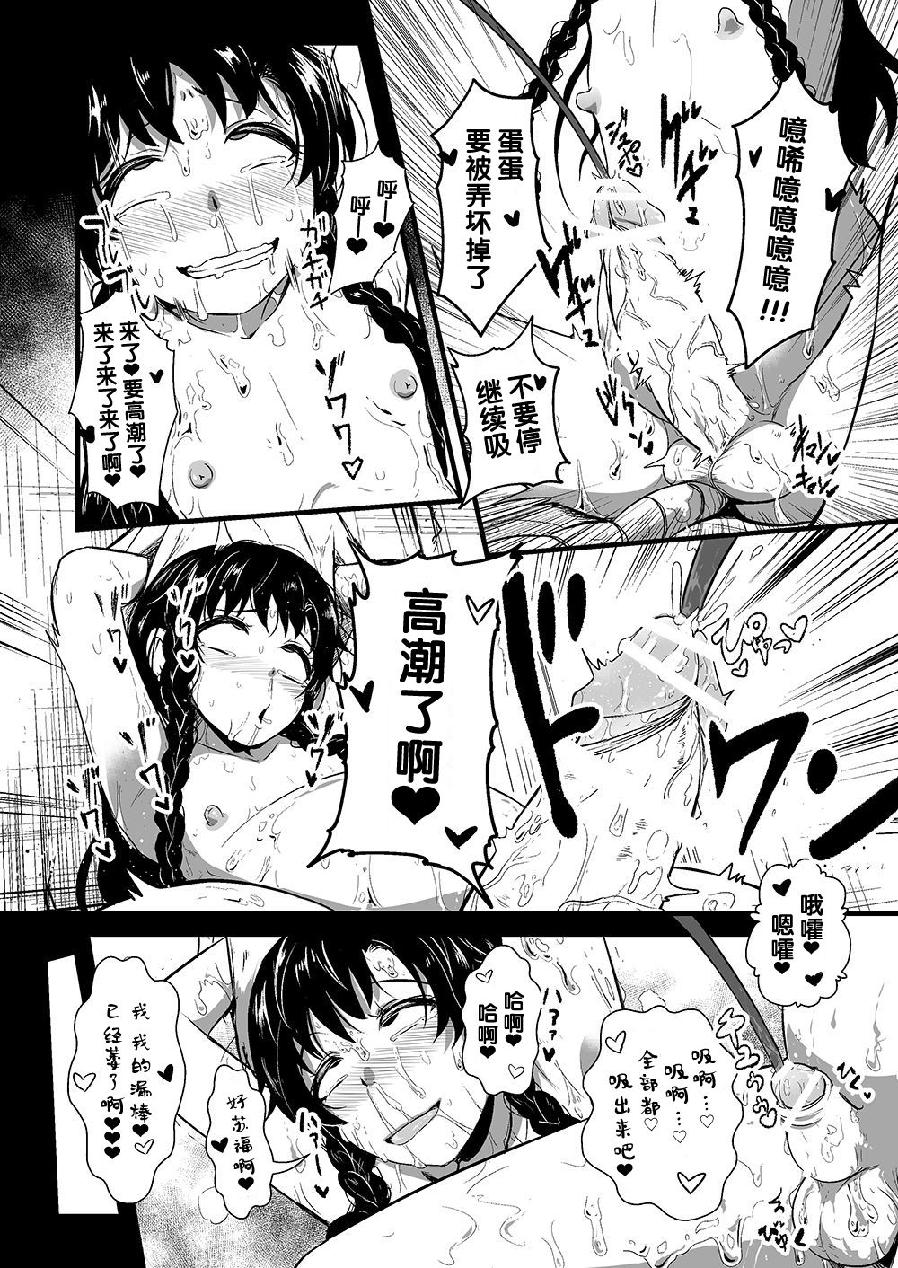 [とろとろレジスタンス (YOSHITORA)] squeezer～襲来する吸精者～ (少年が搾精生物の餌食となる合同誌 悦楽編) [中国翻訳]