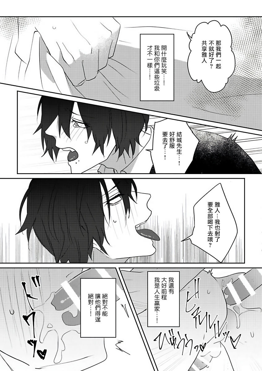 悪い男特集