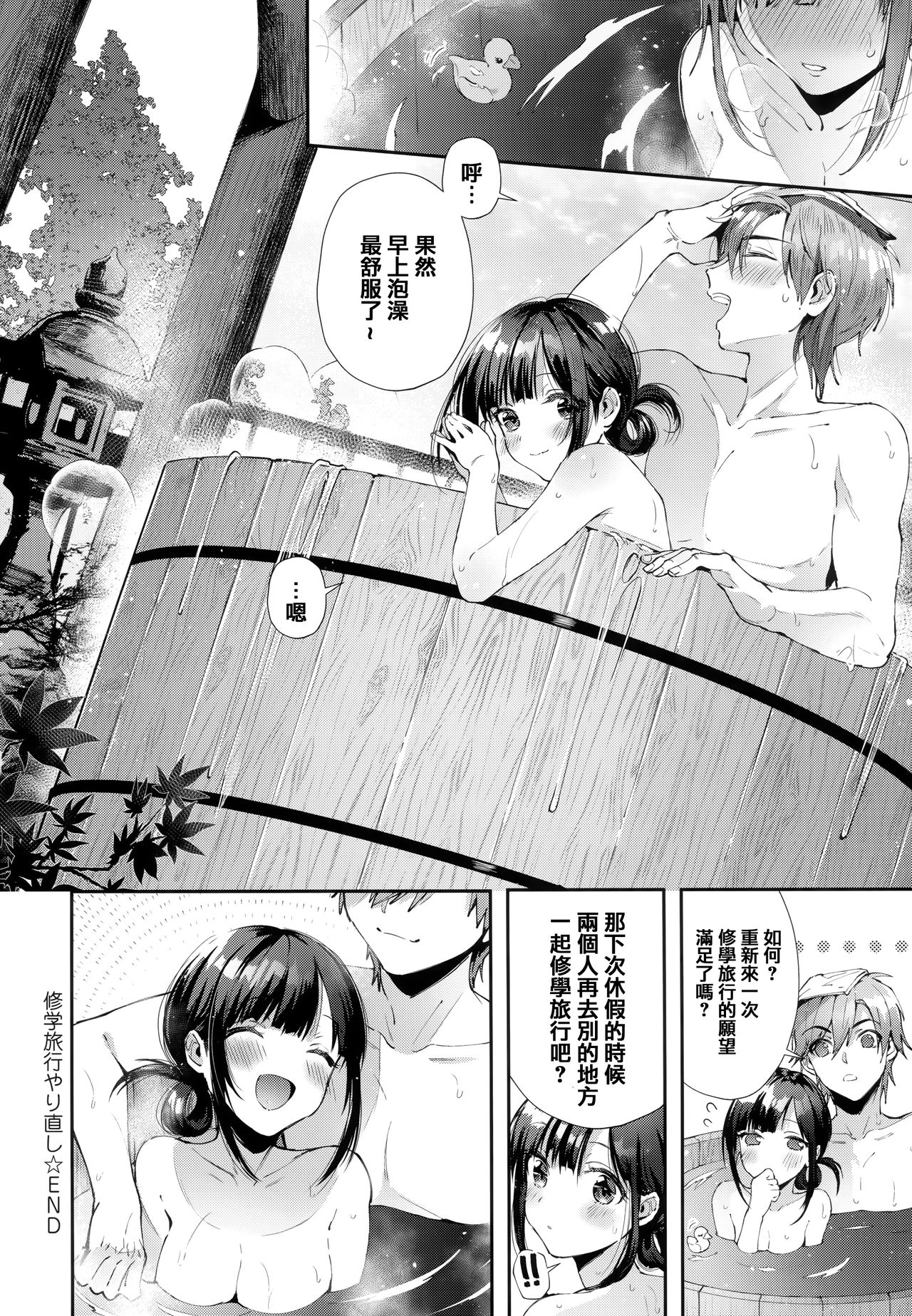 [水平線] がーるずらっしゅ + 虎穴&蜜瓜特典 [中国翻訳]