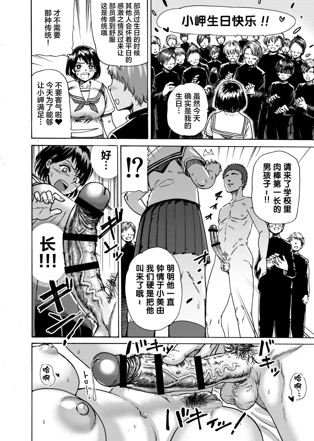 [石狩庵 (円山晃)] トイレ部ルーキー岬ちゃん [中国翻訳]