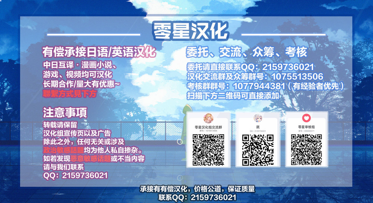 [涼海来夏] 露出メイドちゃん [中国翻訳]