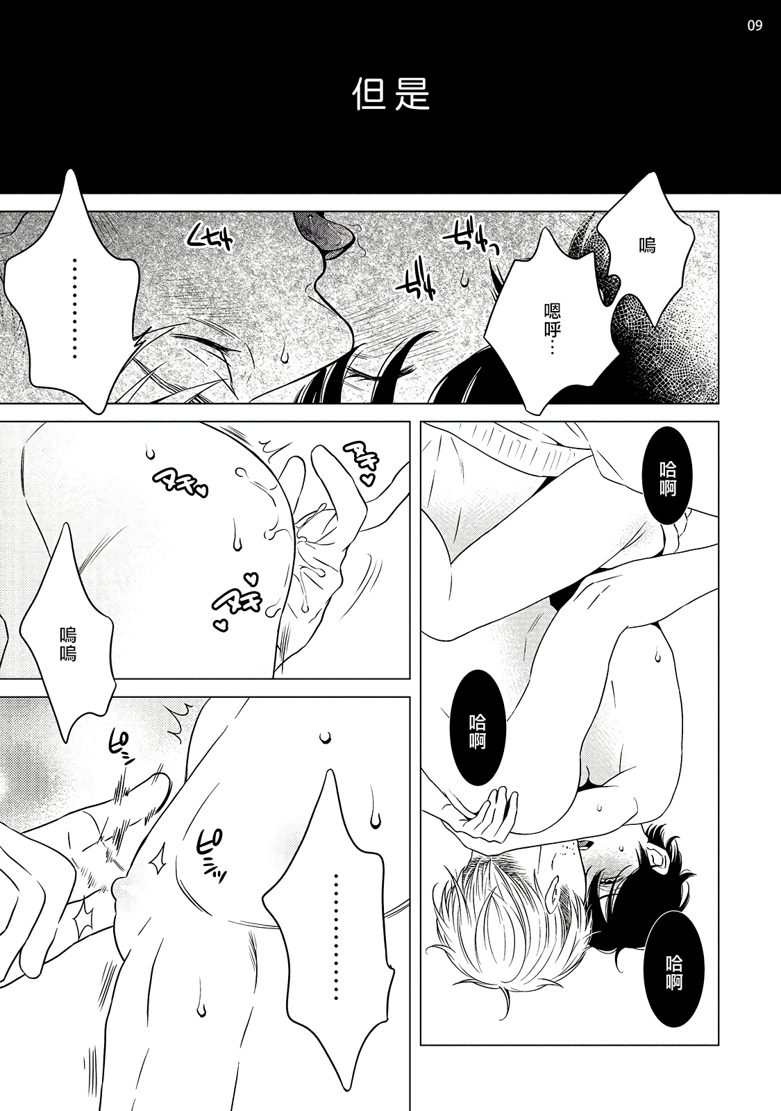 [真行寺ツミコ] 部長と課長 1-2 [中国翻訳] [DL版]