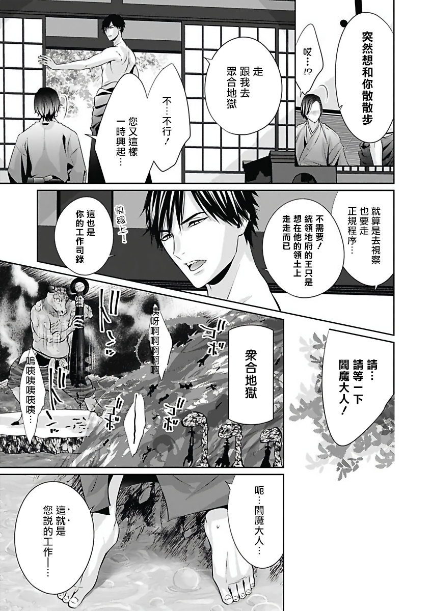 [アンソロジー] 悪役BL [中国翻訳]