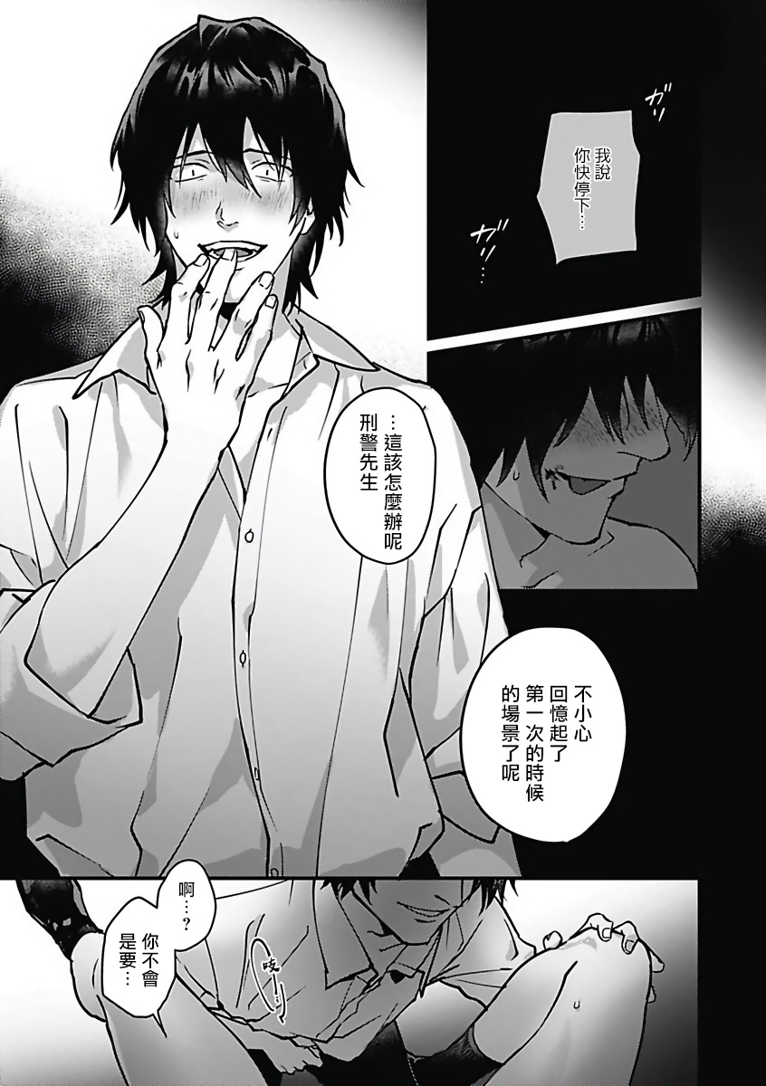 [アンソロジー] 悪役BL [中国翻訳]