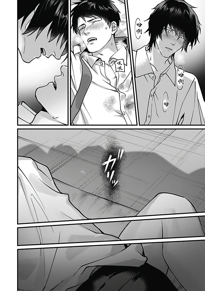 [アンソロジー] 悪役BL [中国翻訳]