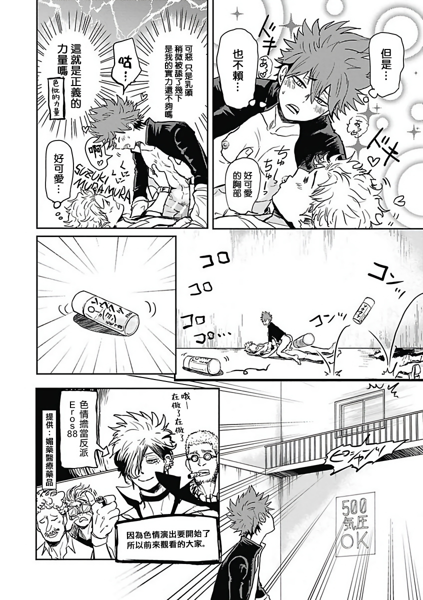 [アンソロジー] 悪役BL [中国翻訳]